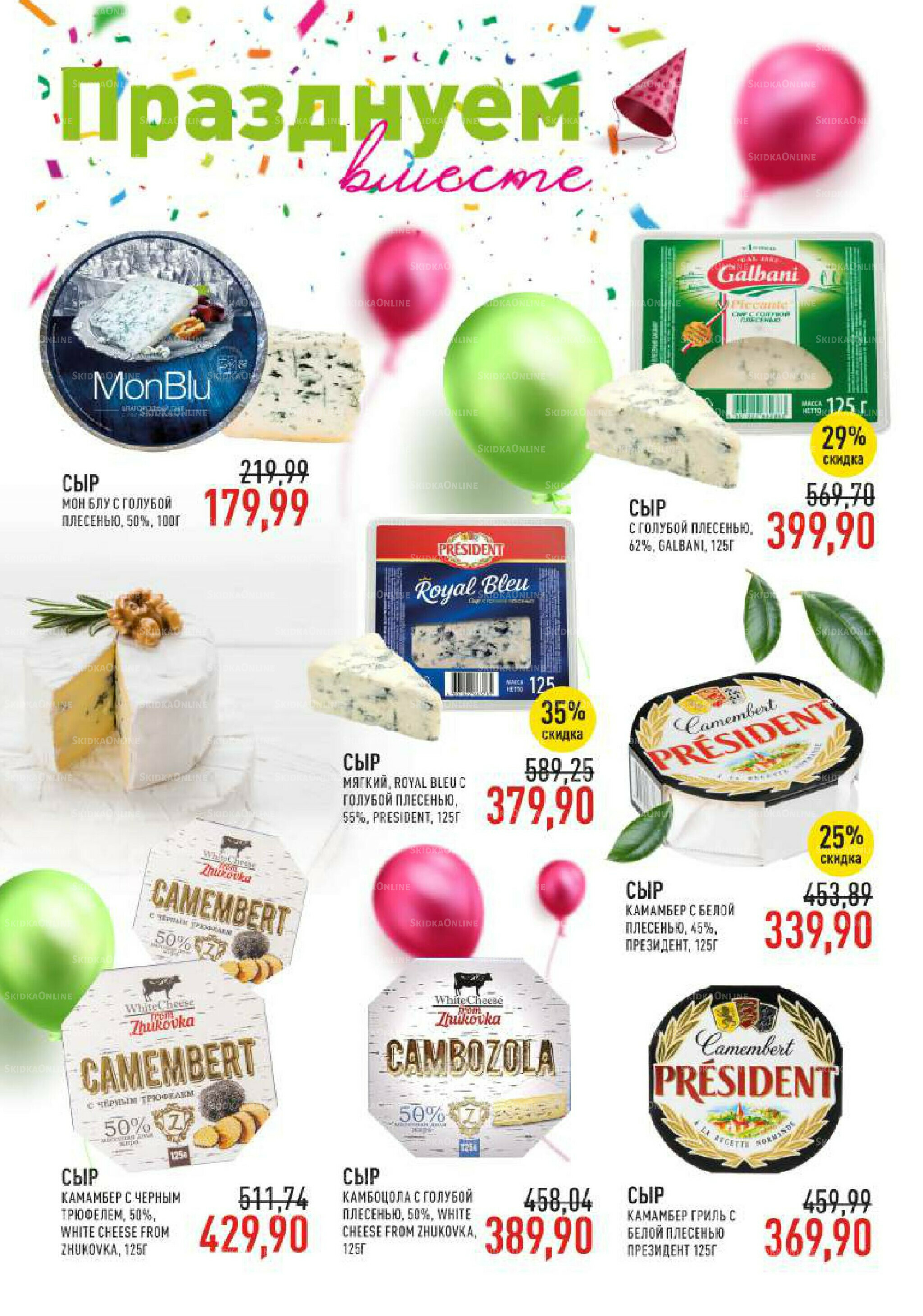 Каталог 17  - 30 Сентября 2025 10