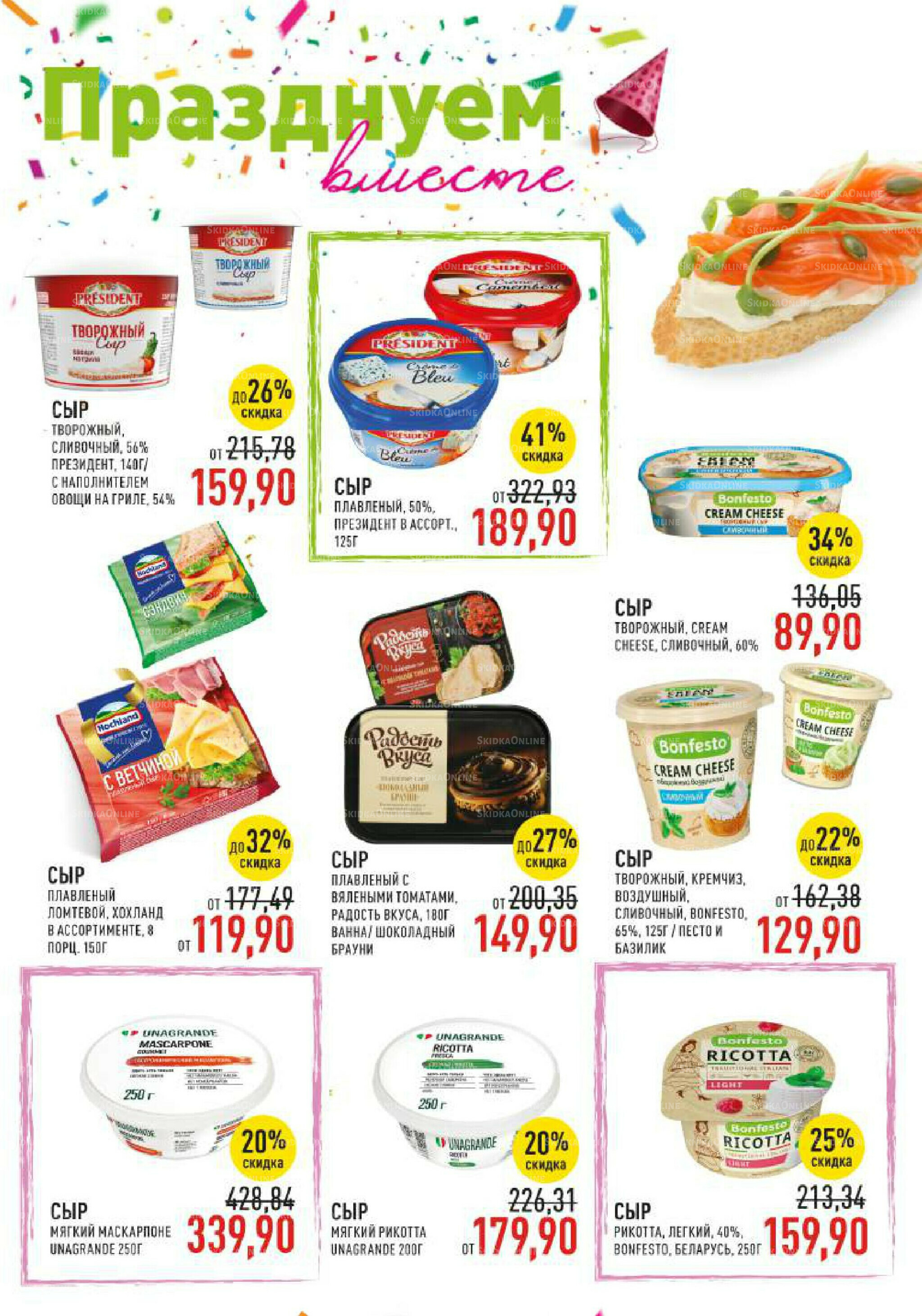 Каталог 17  - 30 Сентября 2025 13