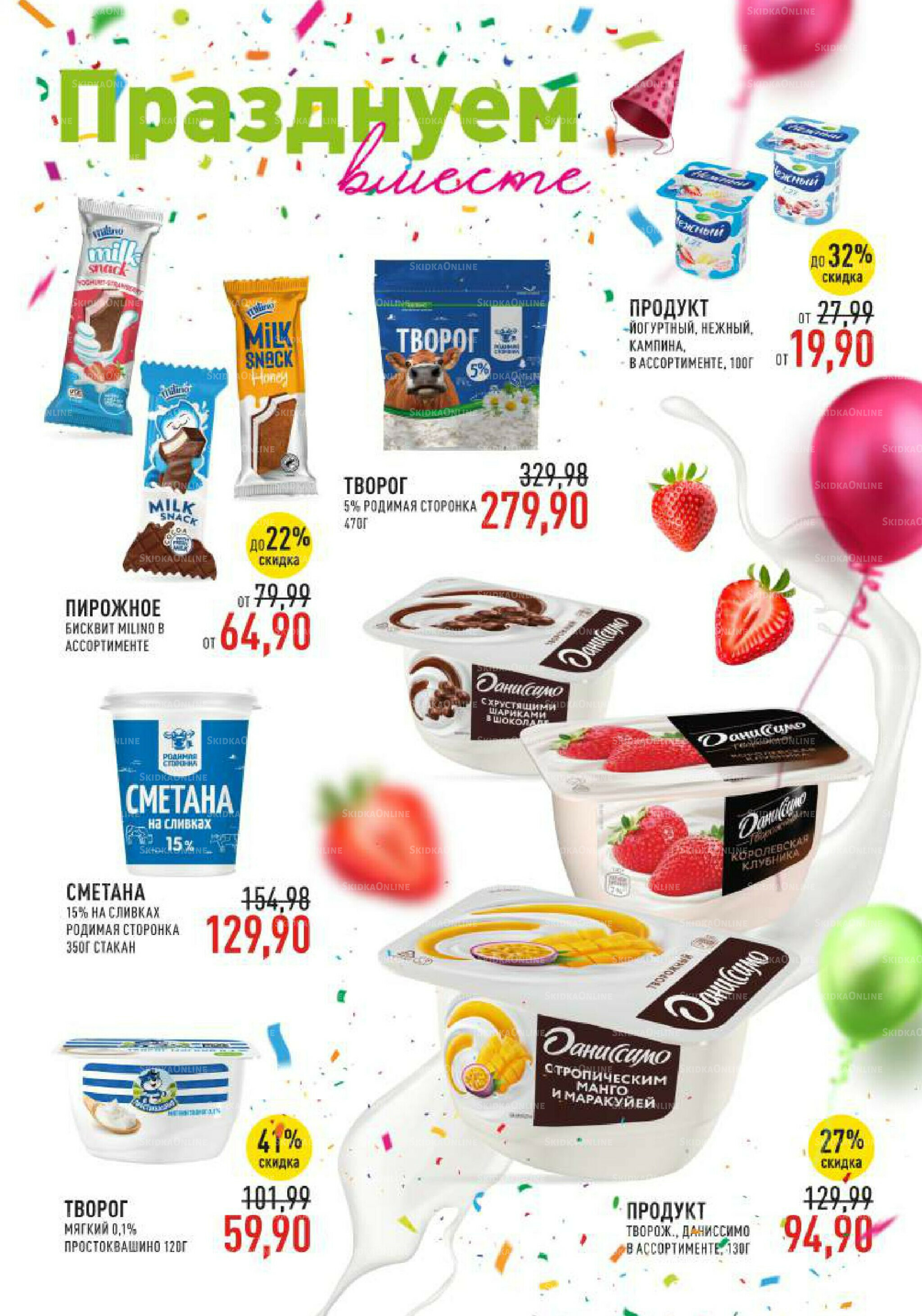 Каталог 17  - 30 Сентября 2025 26