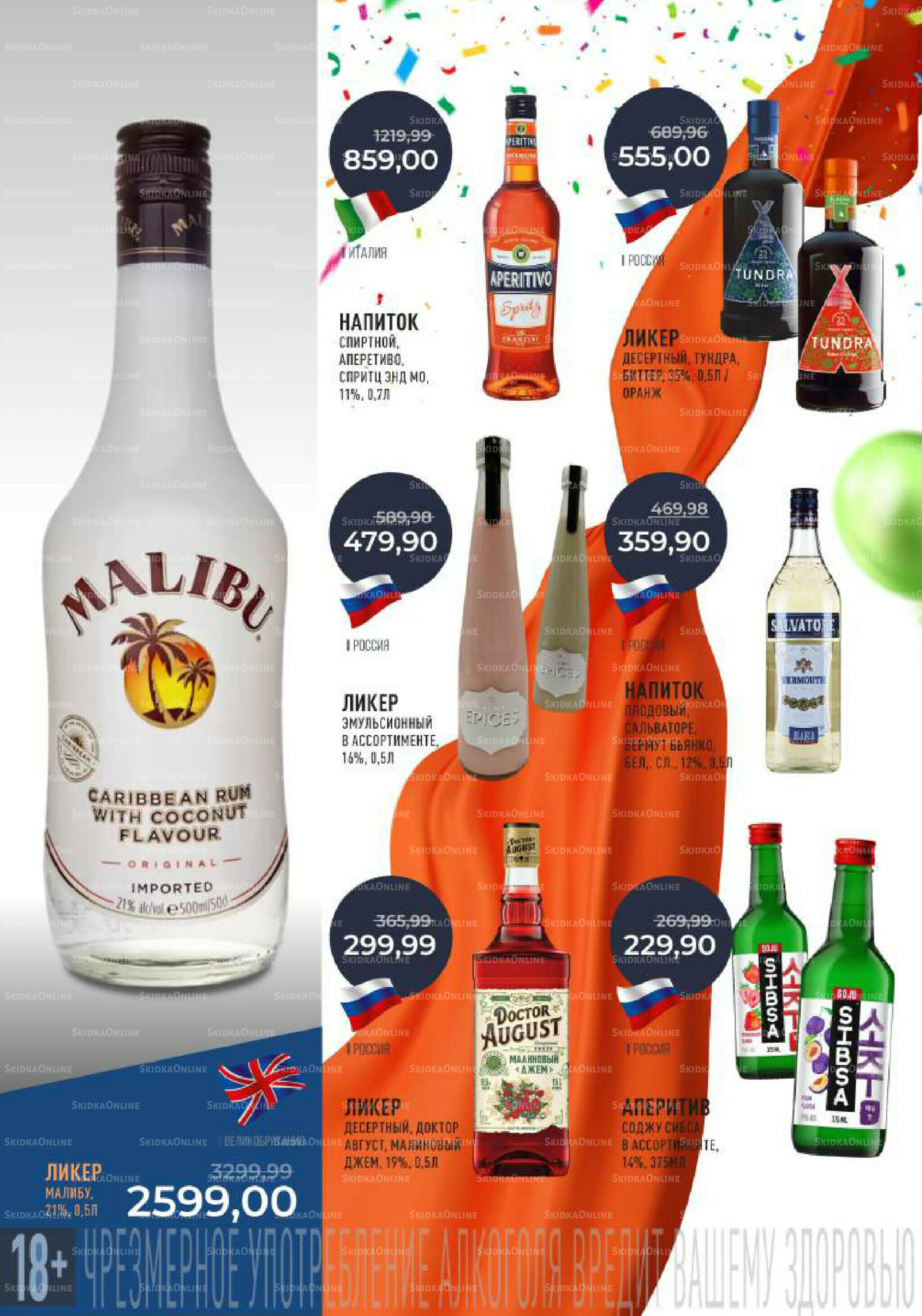 Каталог 17  - 30 Сентября 2025 36