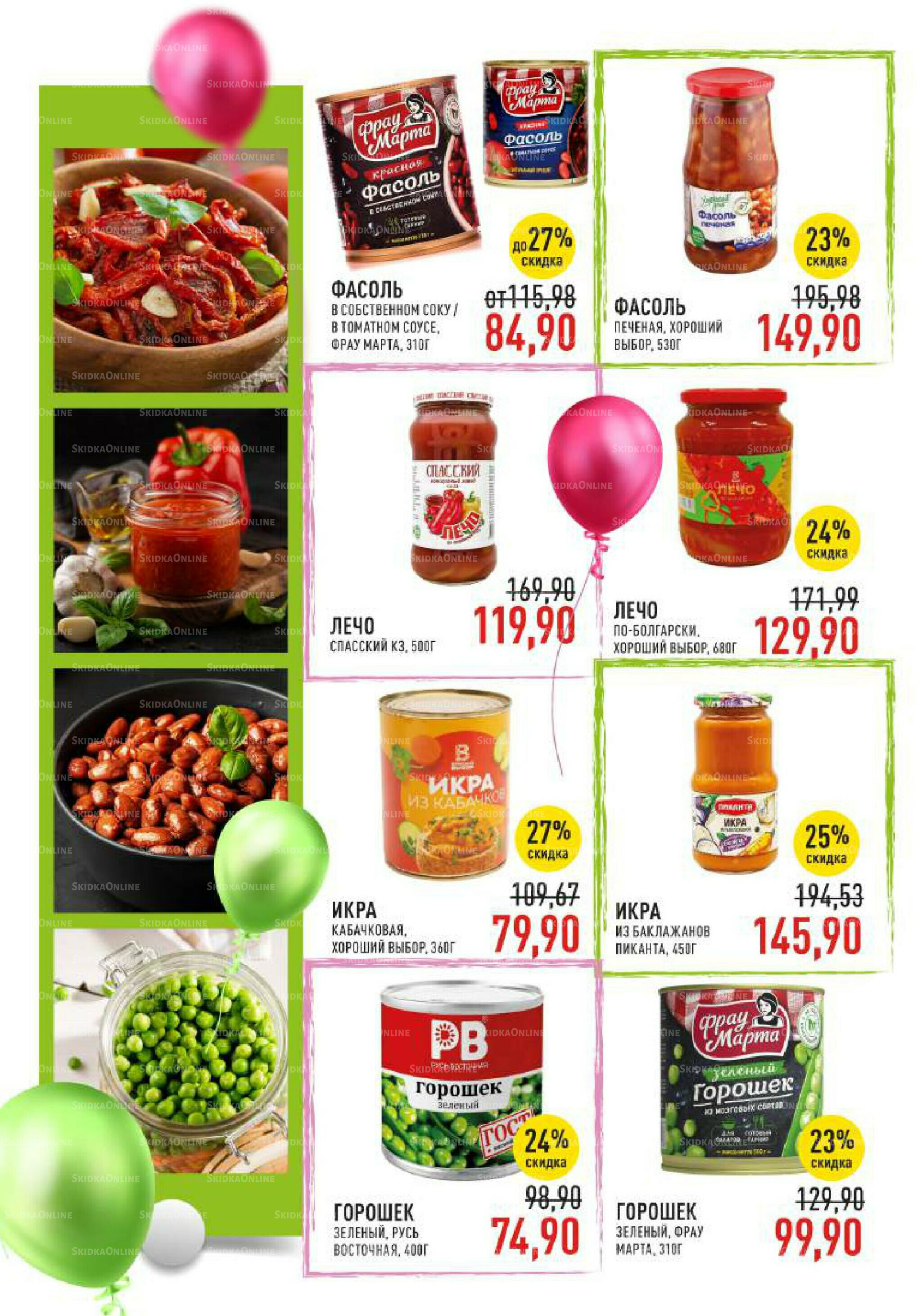 Каталог 17  - 30 Сентября 2025 16