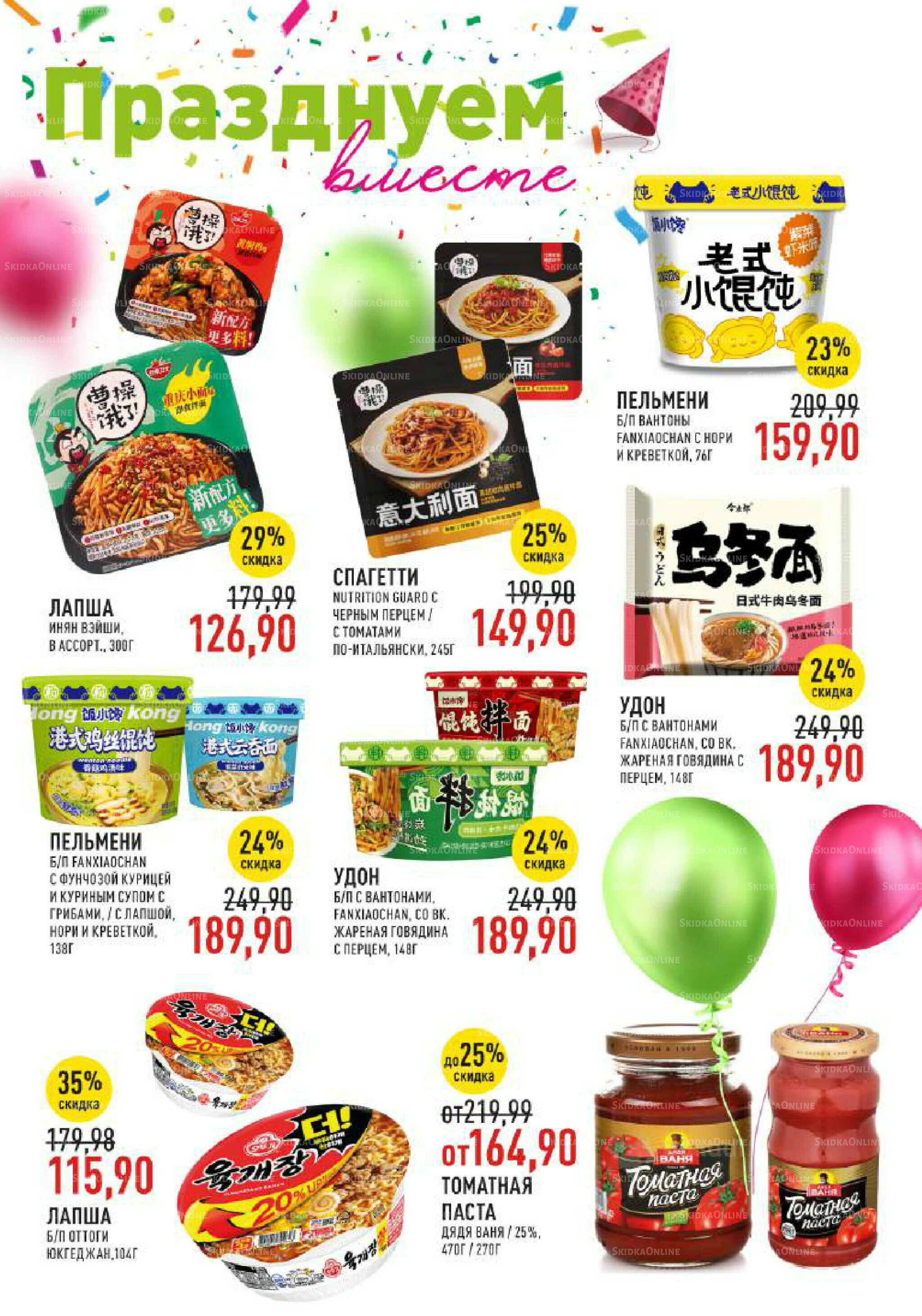 Каталог 17  - 30 Сентября 2025 21