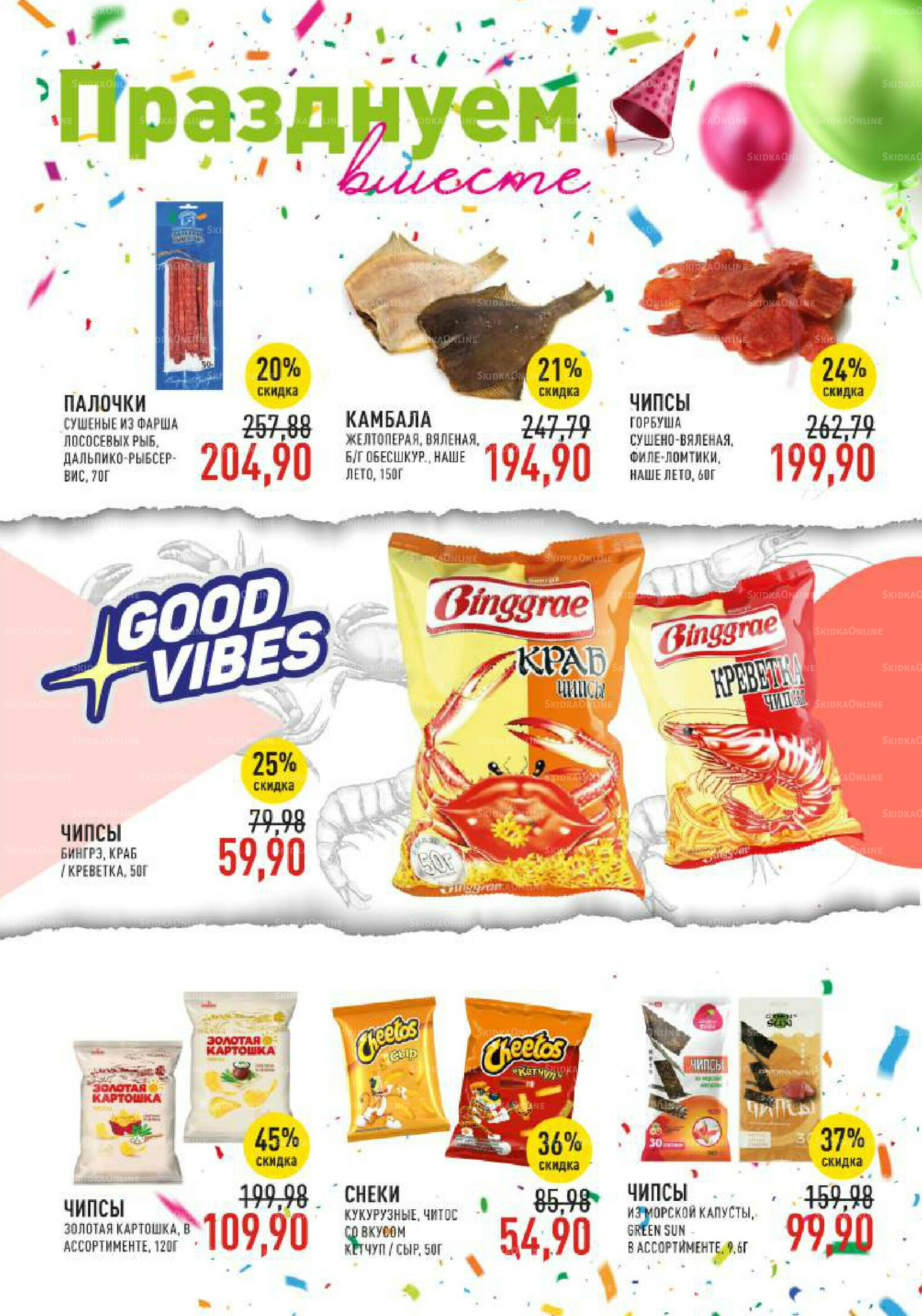 Каталог 17  - 30 Сентября 2025 35