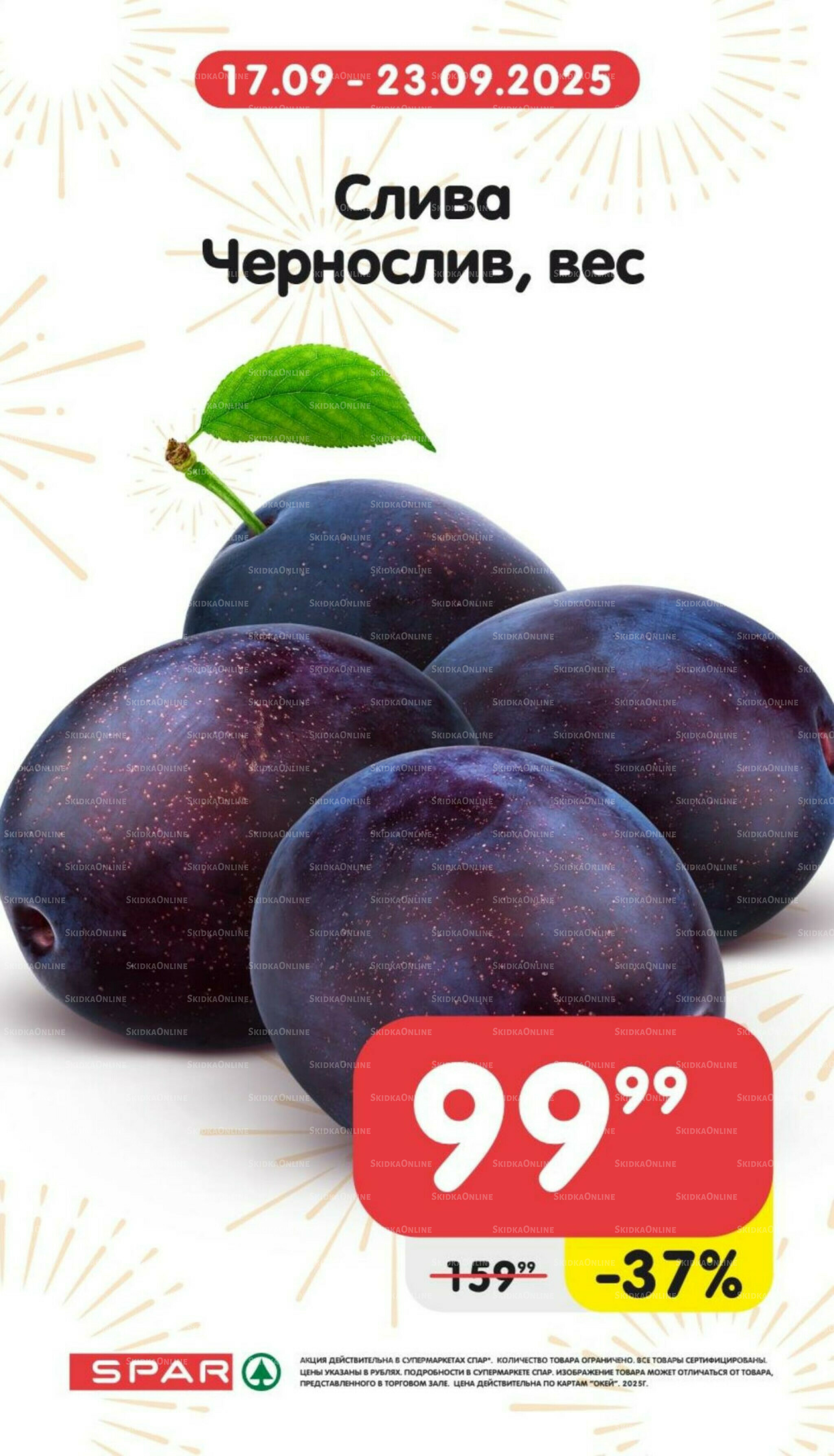 Только неделю 17  - 23 Сентября 2025 4