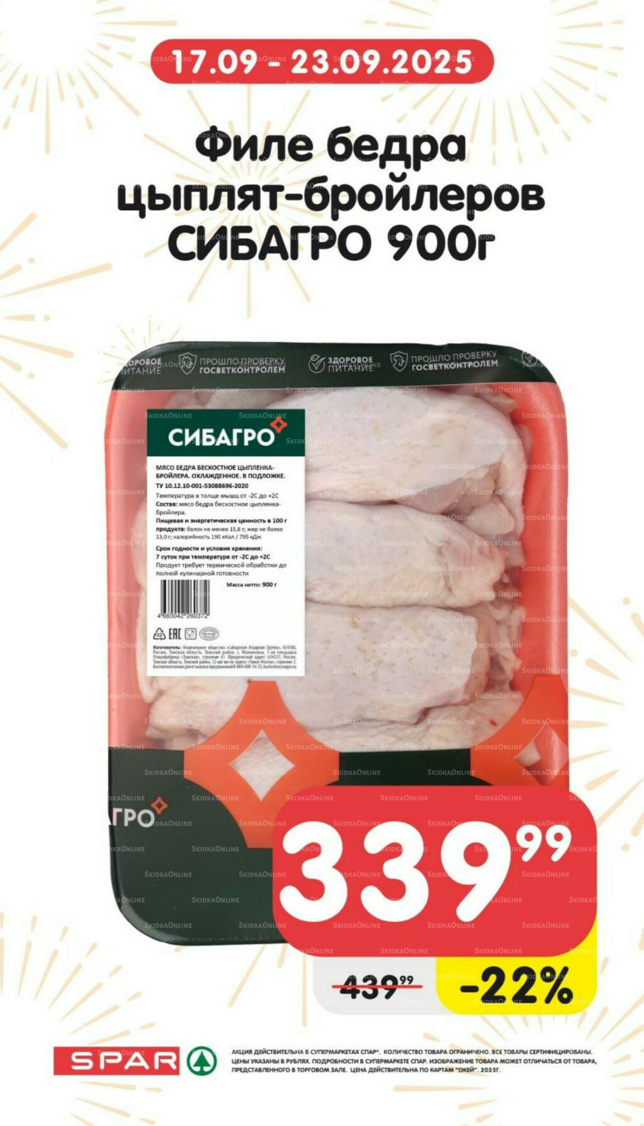 Только неделю 17  - 23 Сентября 2025 2