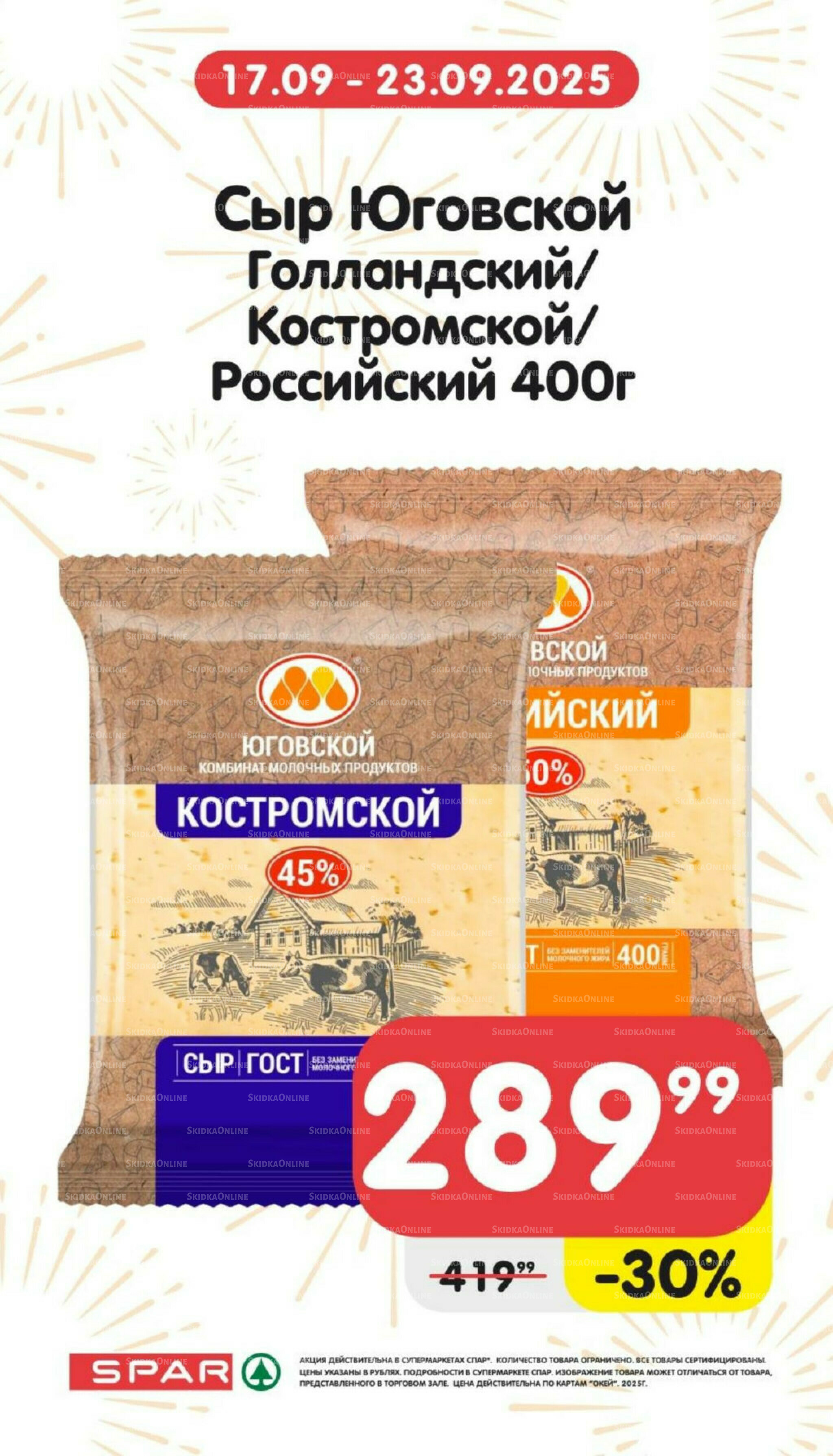 Только неделю 17  - 23 Сентября 2025 3