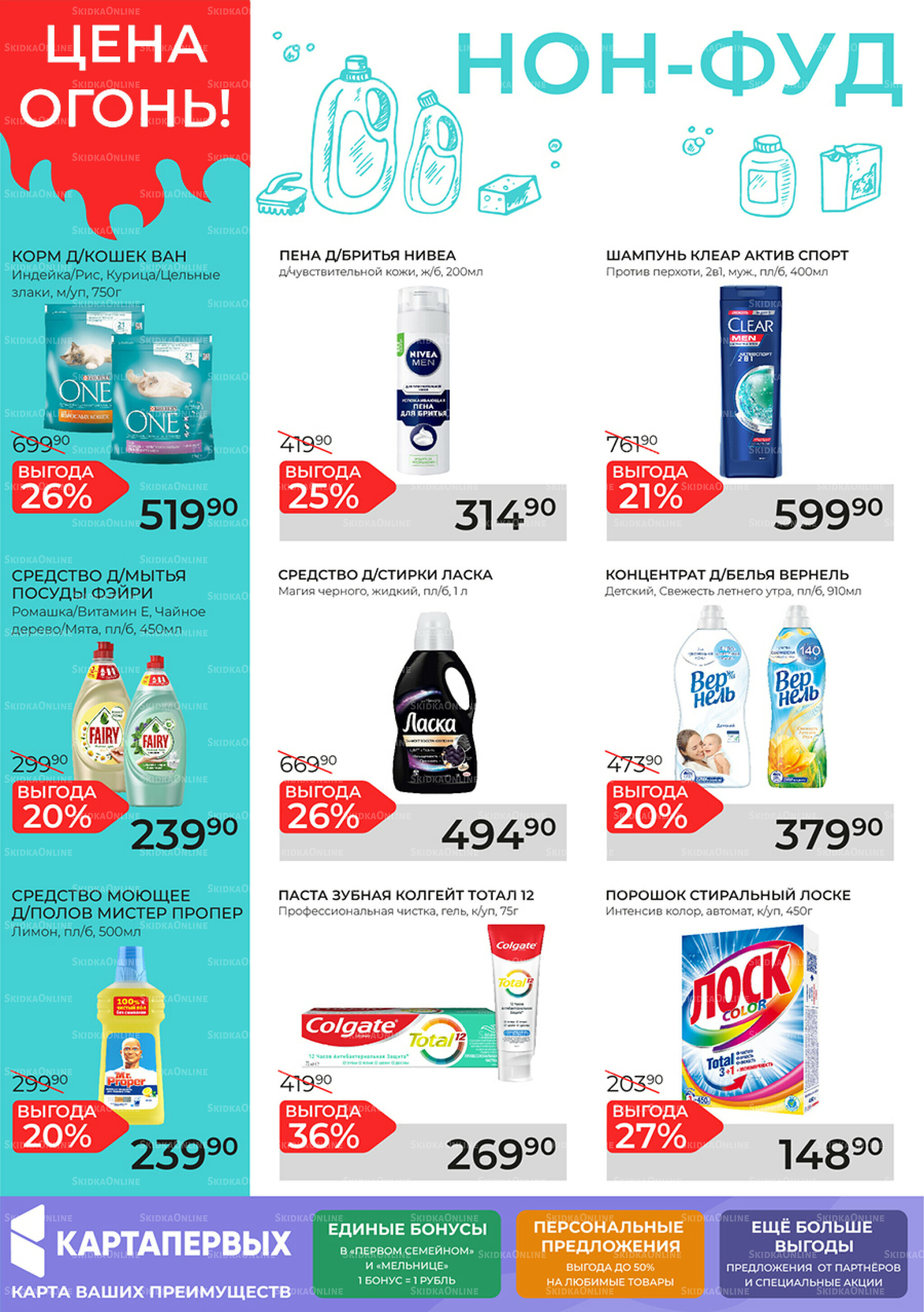 Каталог 17 Сентября - 7 Октября 2025 20