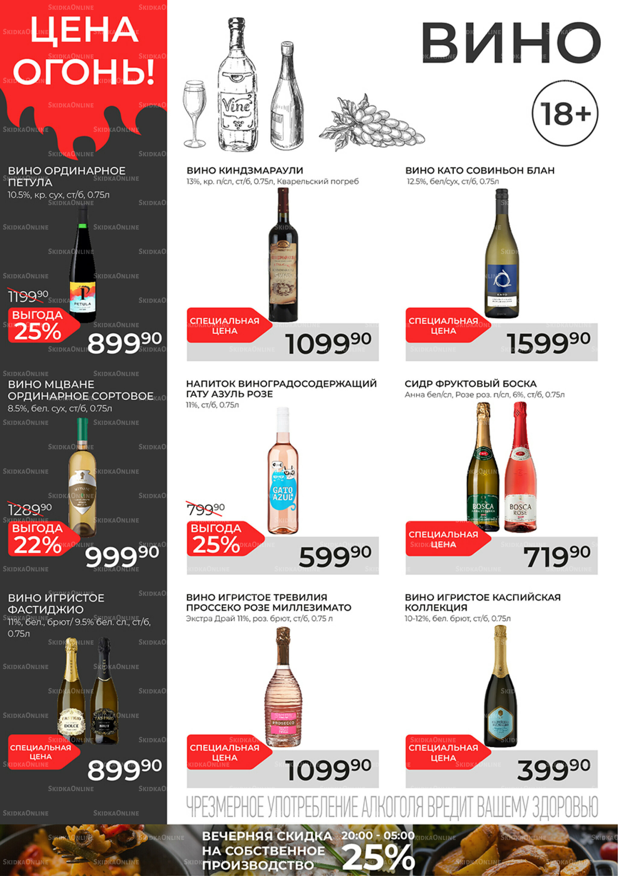 Каталог 17 Сентября - 7 Октября 2025 17