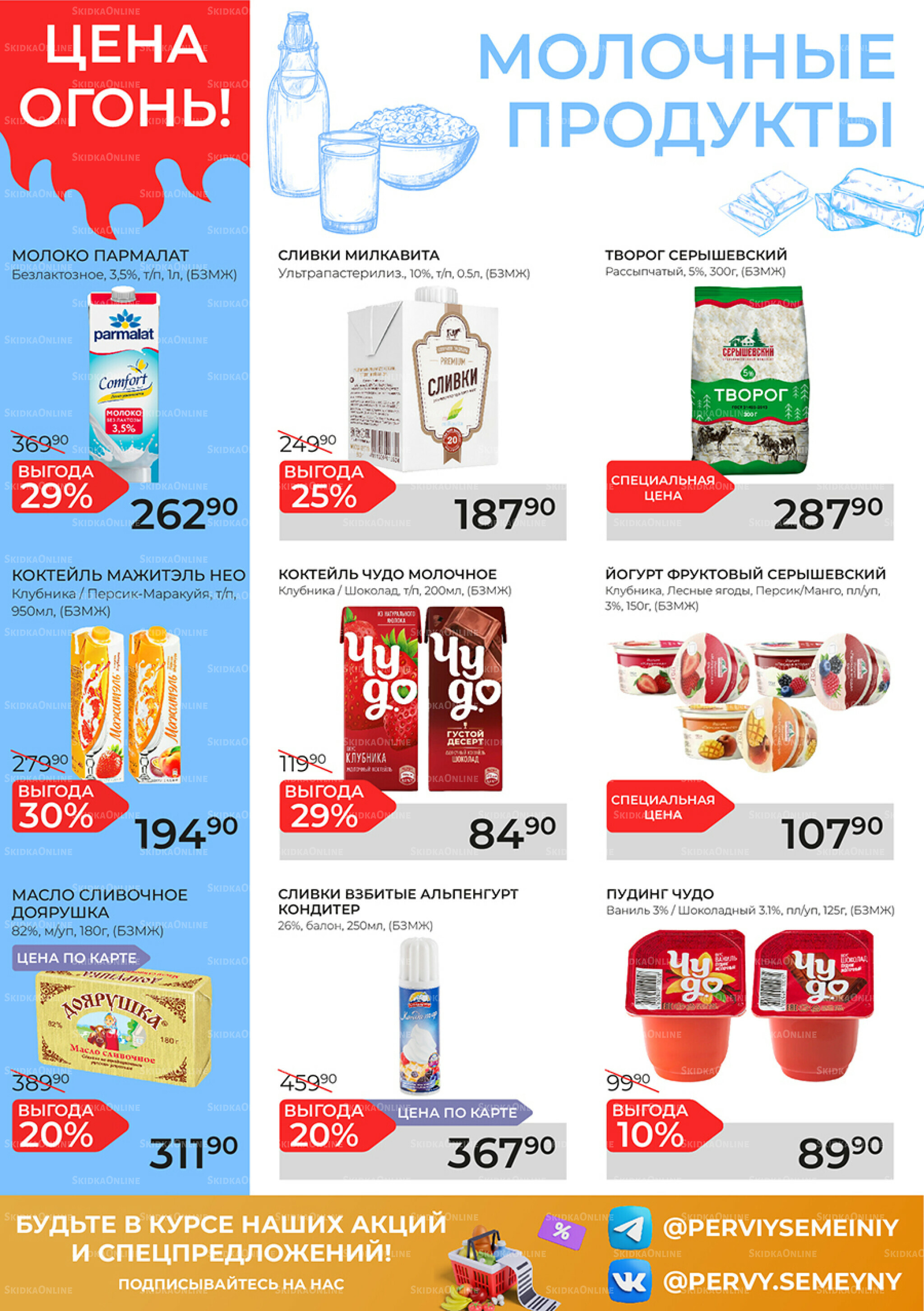 Каталог 17 Сентября - 7 Октября 2025 4