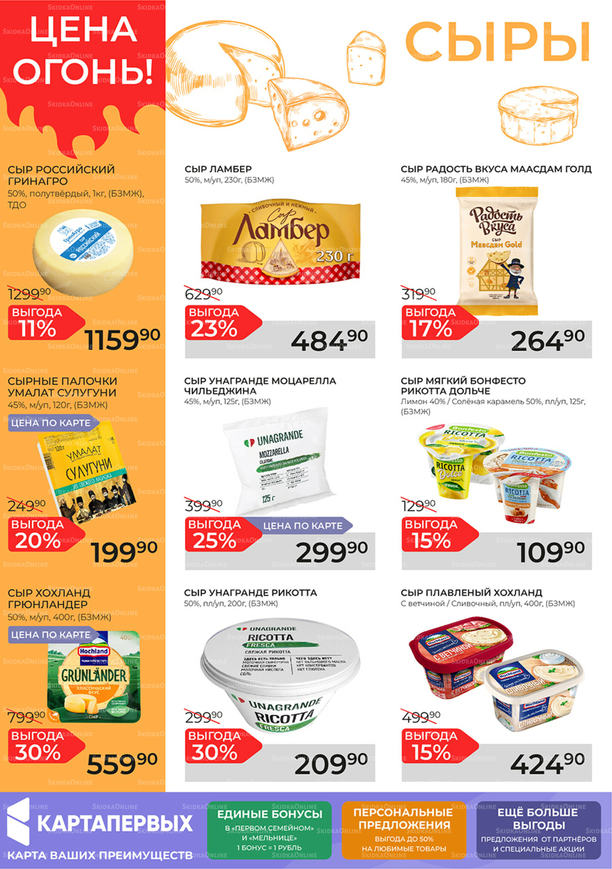 Каталог 17 Сентября - 7 Октября 2025 2