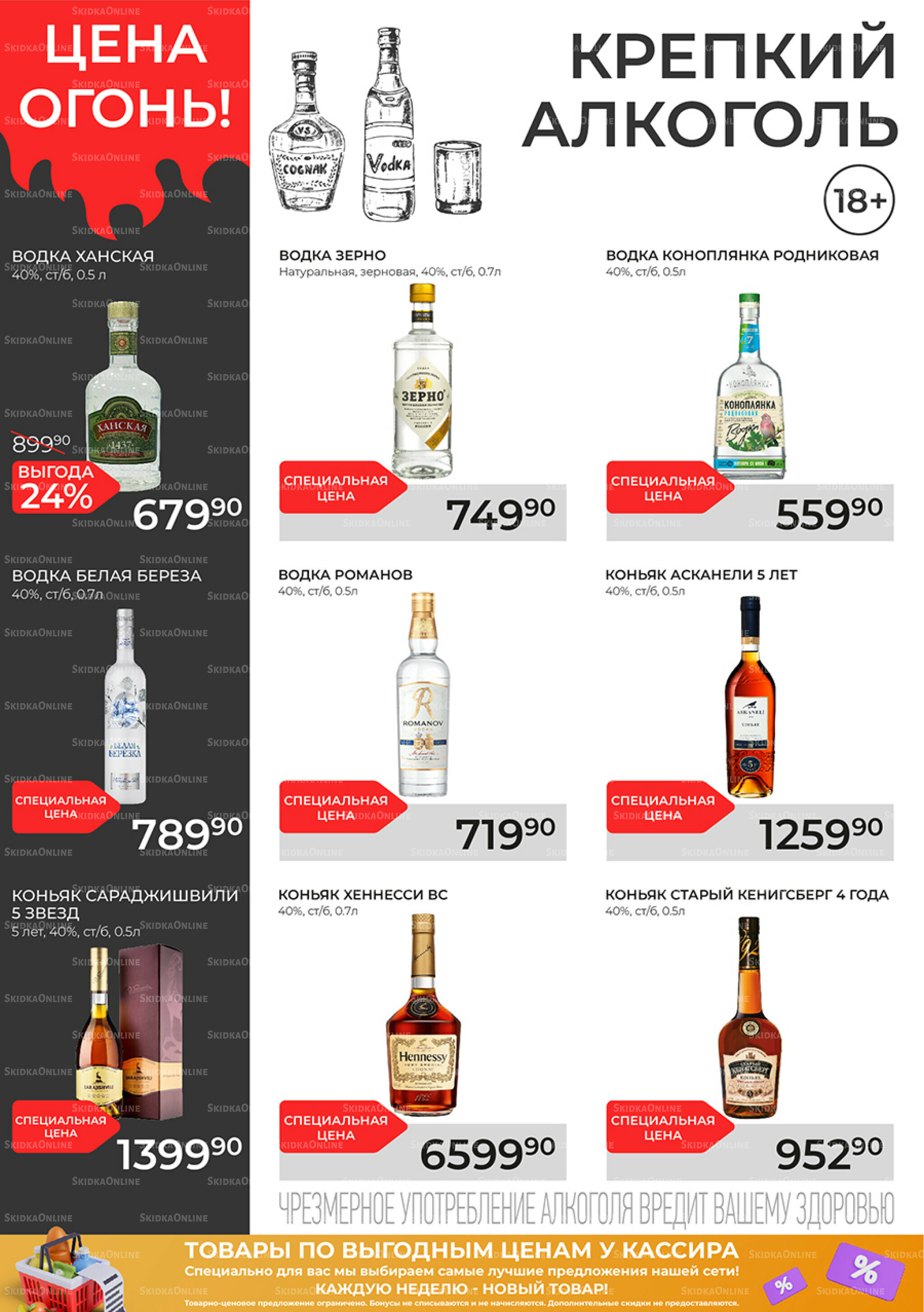 Каталог 17 Сентября - 7 Октября 2025 19