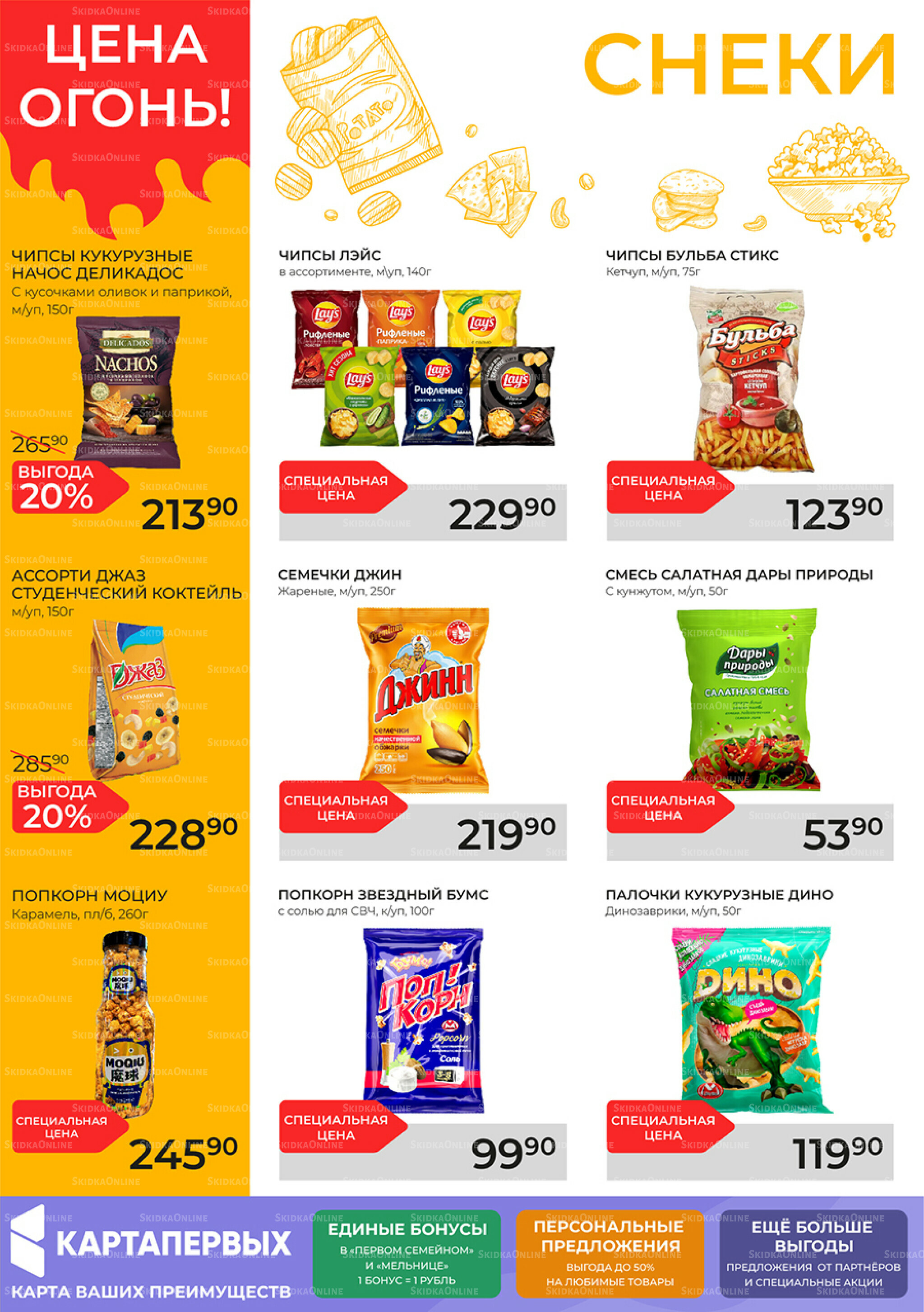 Каталог 17 Сентября - 7 Октября 2025 14