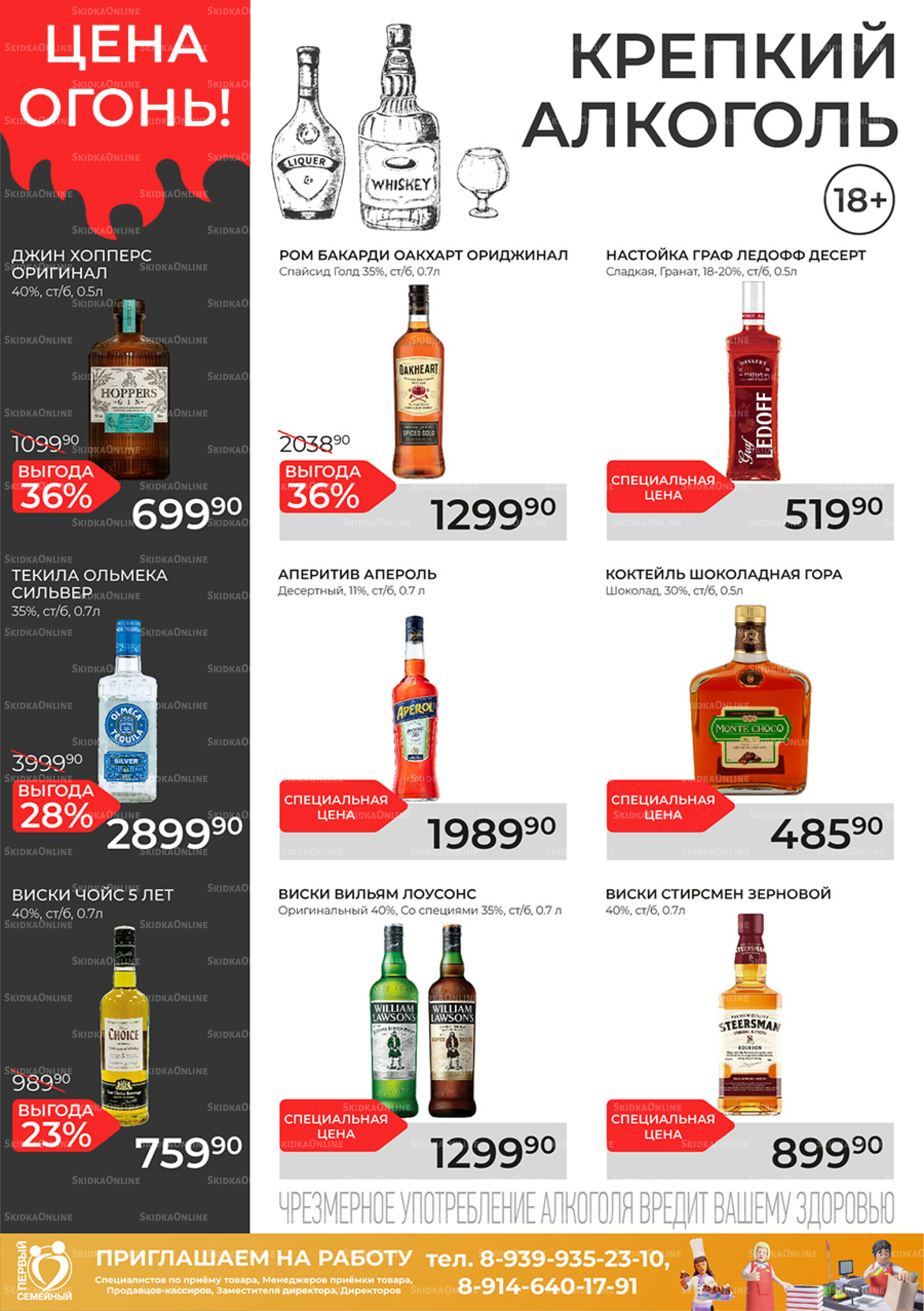 Каталог 17 Сентября - 7 Октября 2025 18