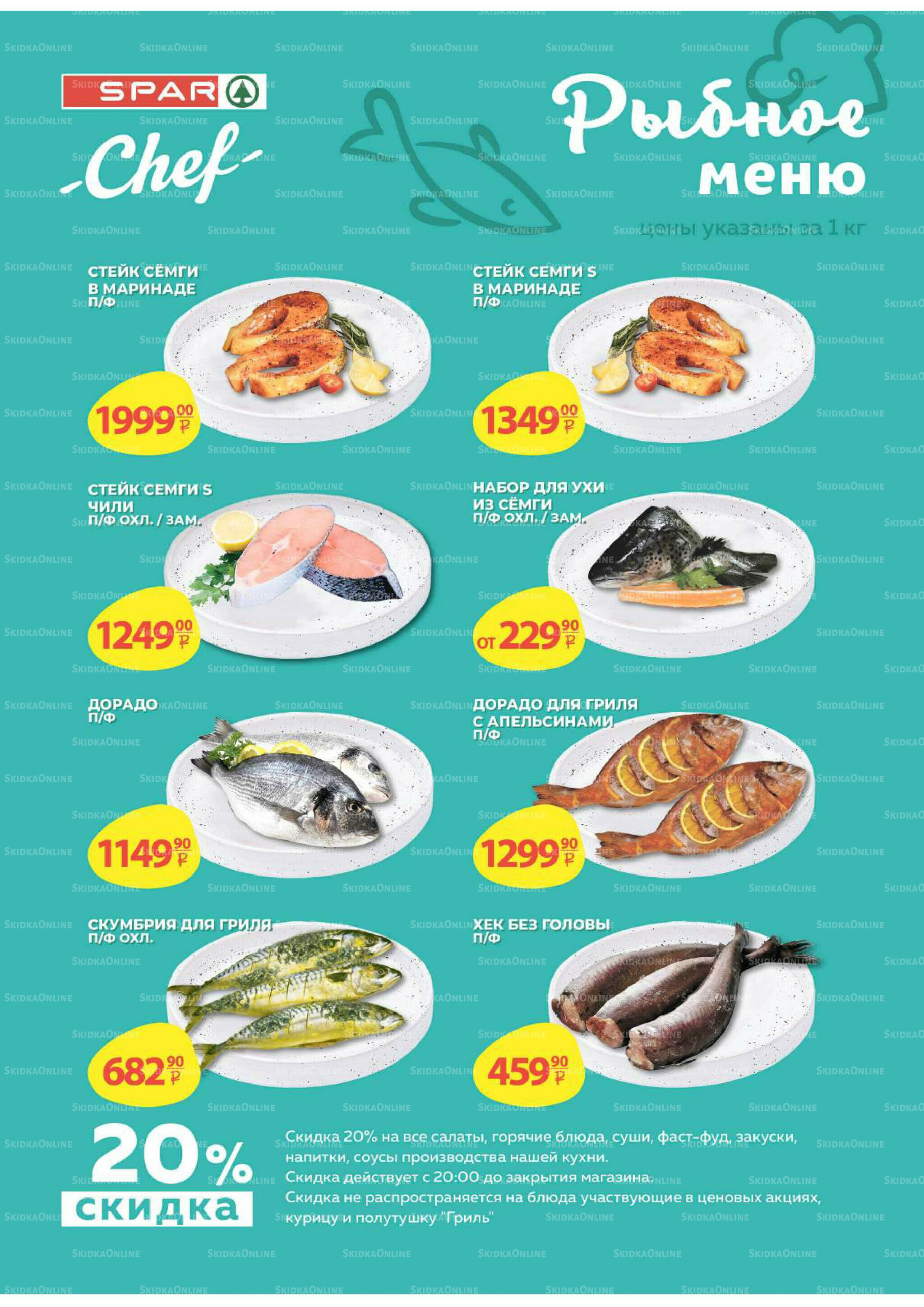 Каталог скидок! 17  - 30 Сентября 2025 9