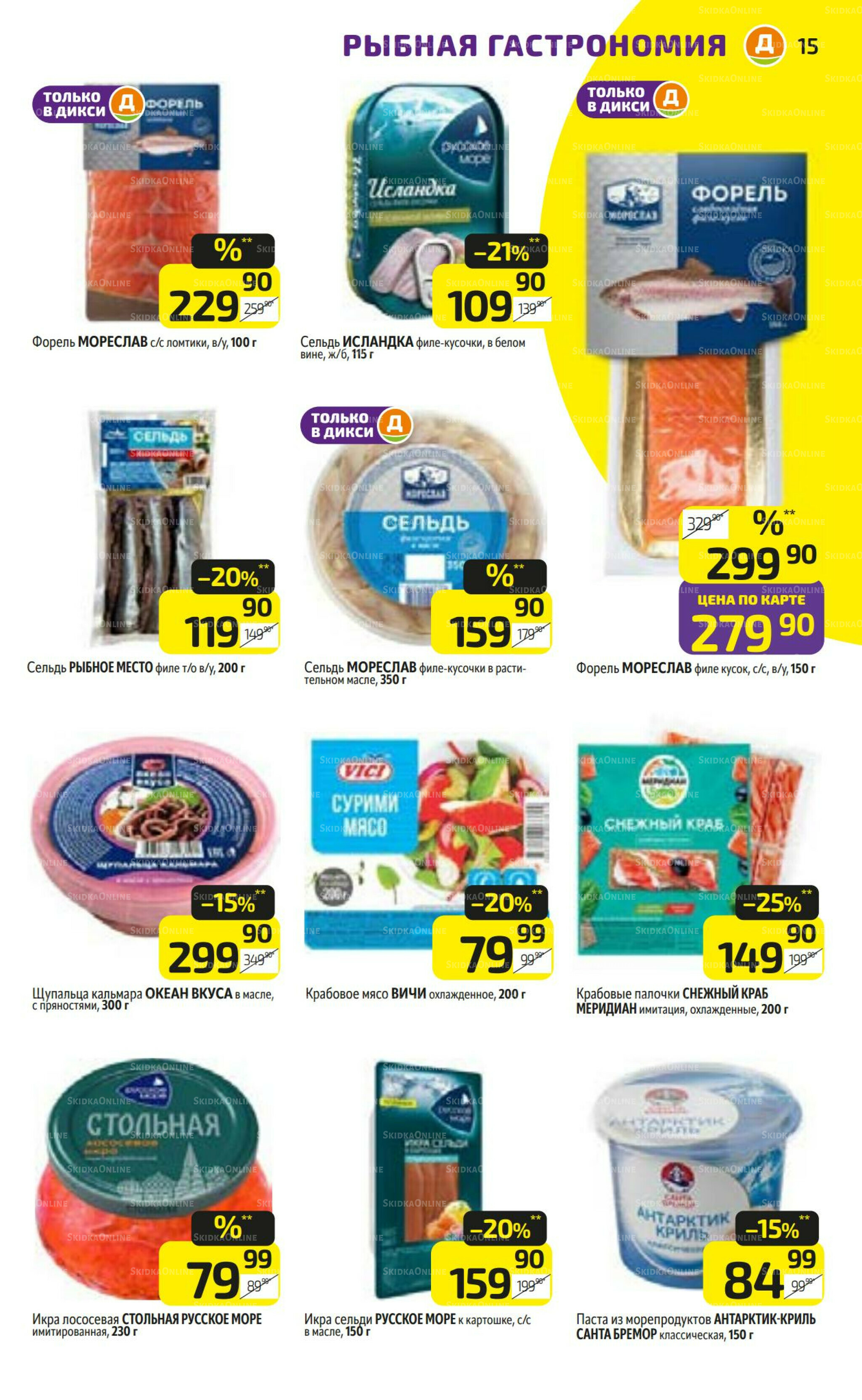 Предложение недели! 22  - 28 Сентября 2025 15