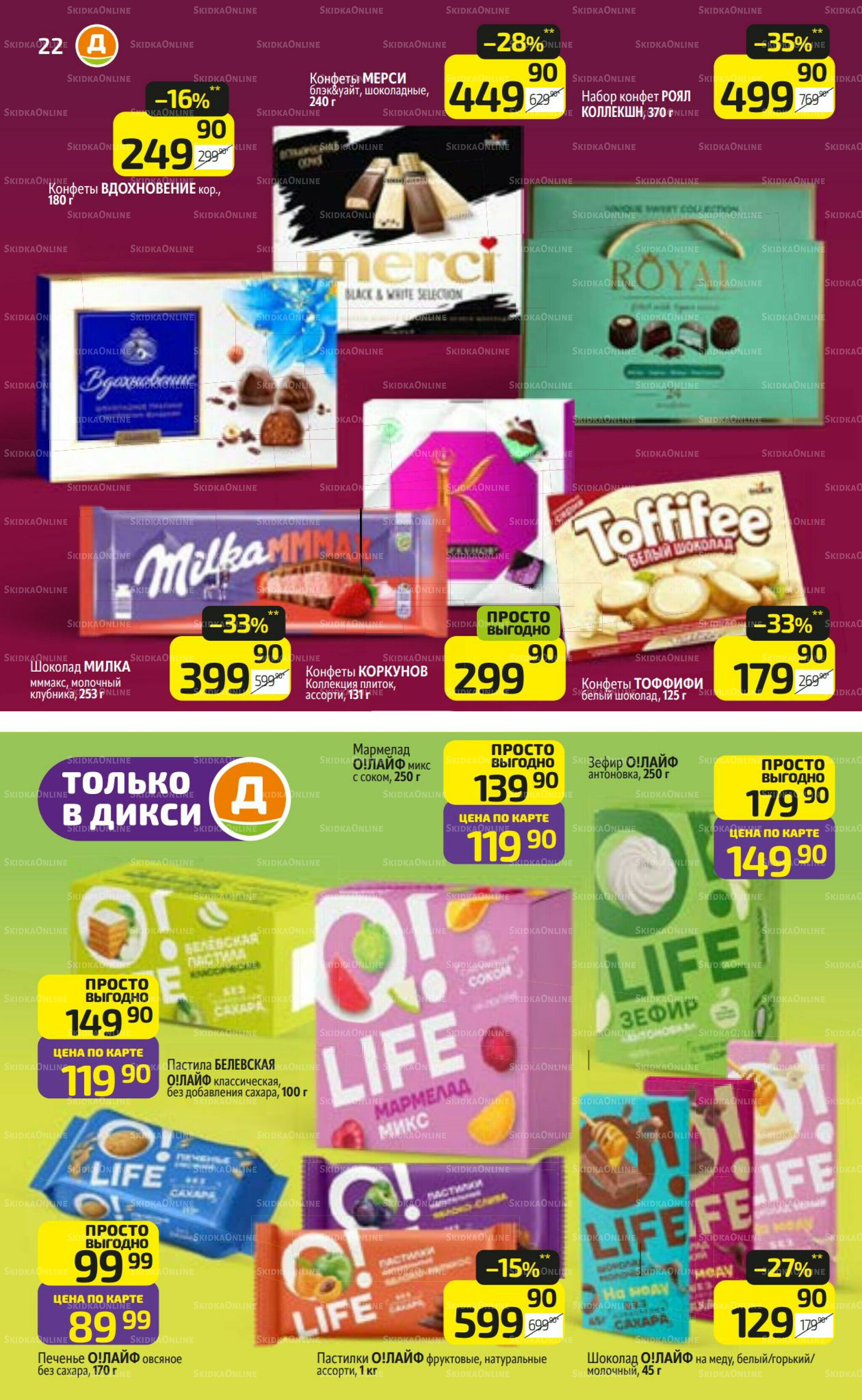 Предложение недели! 22  - 28 Сентября 2025 22