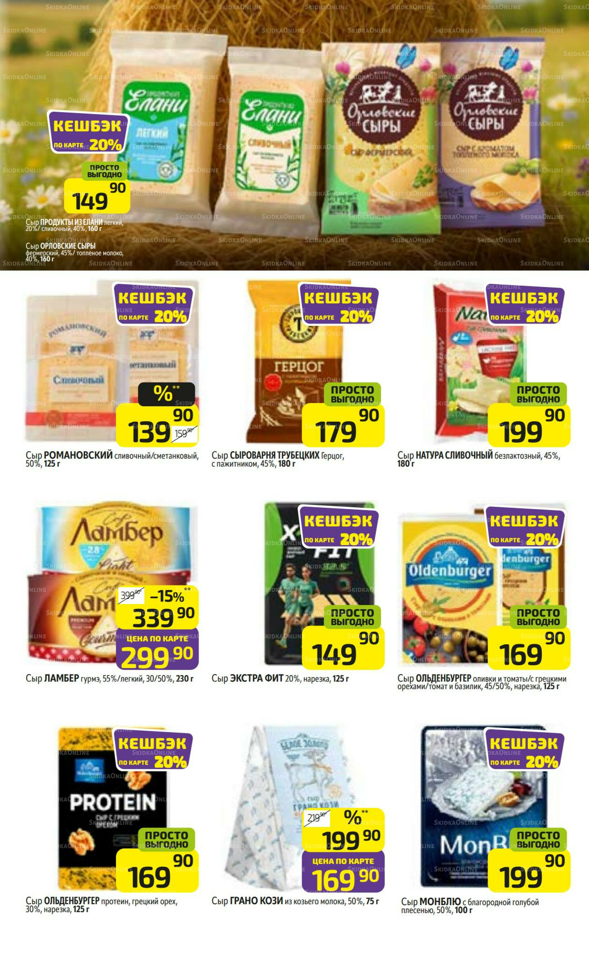 Предложение недели! 22  - 28 Сентября 2025 8