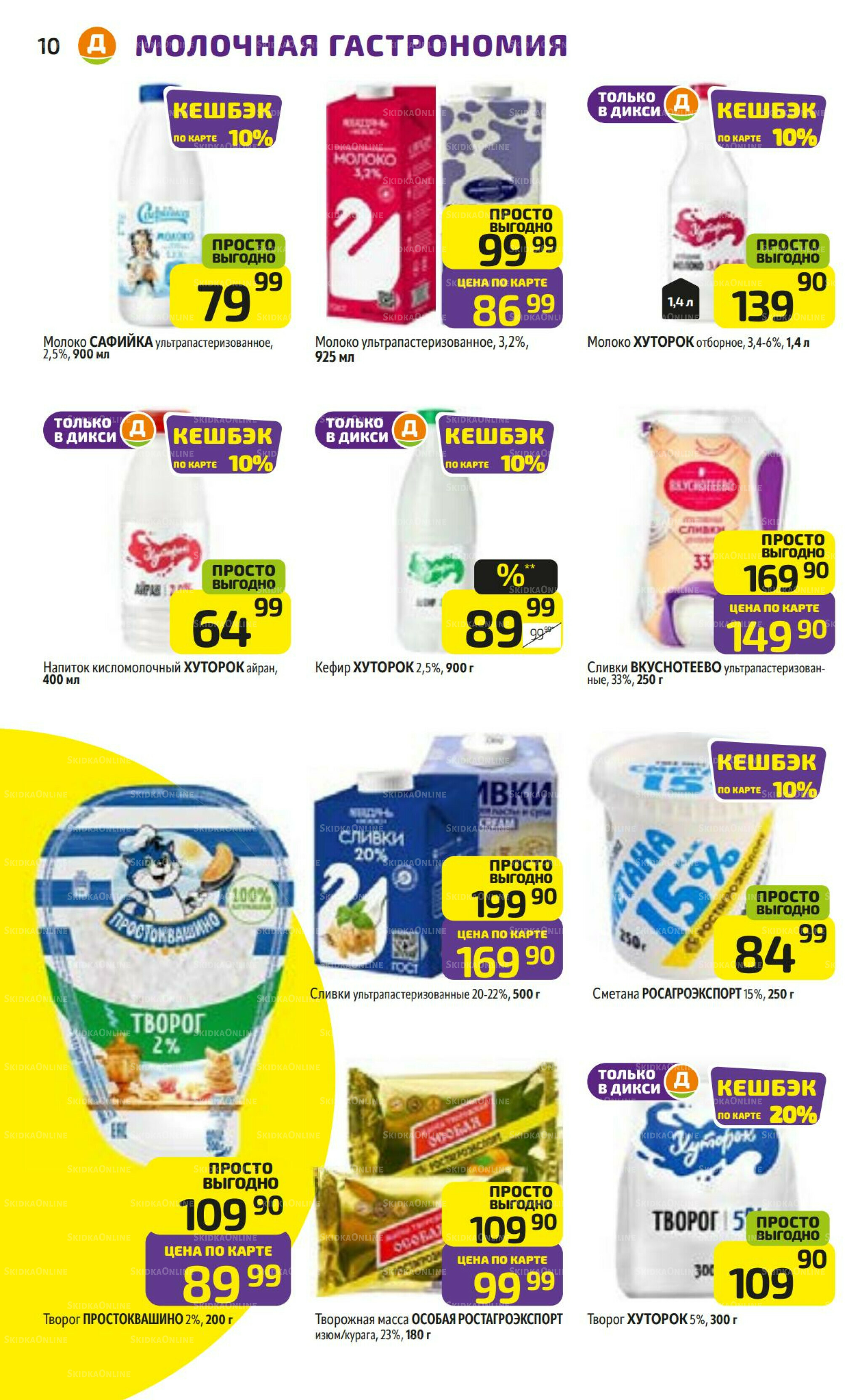 Предложение недели! 22  - 28 Сентября 2025 10