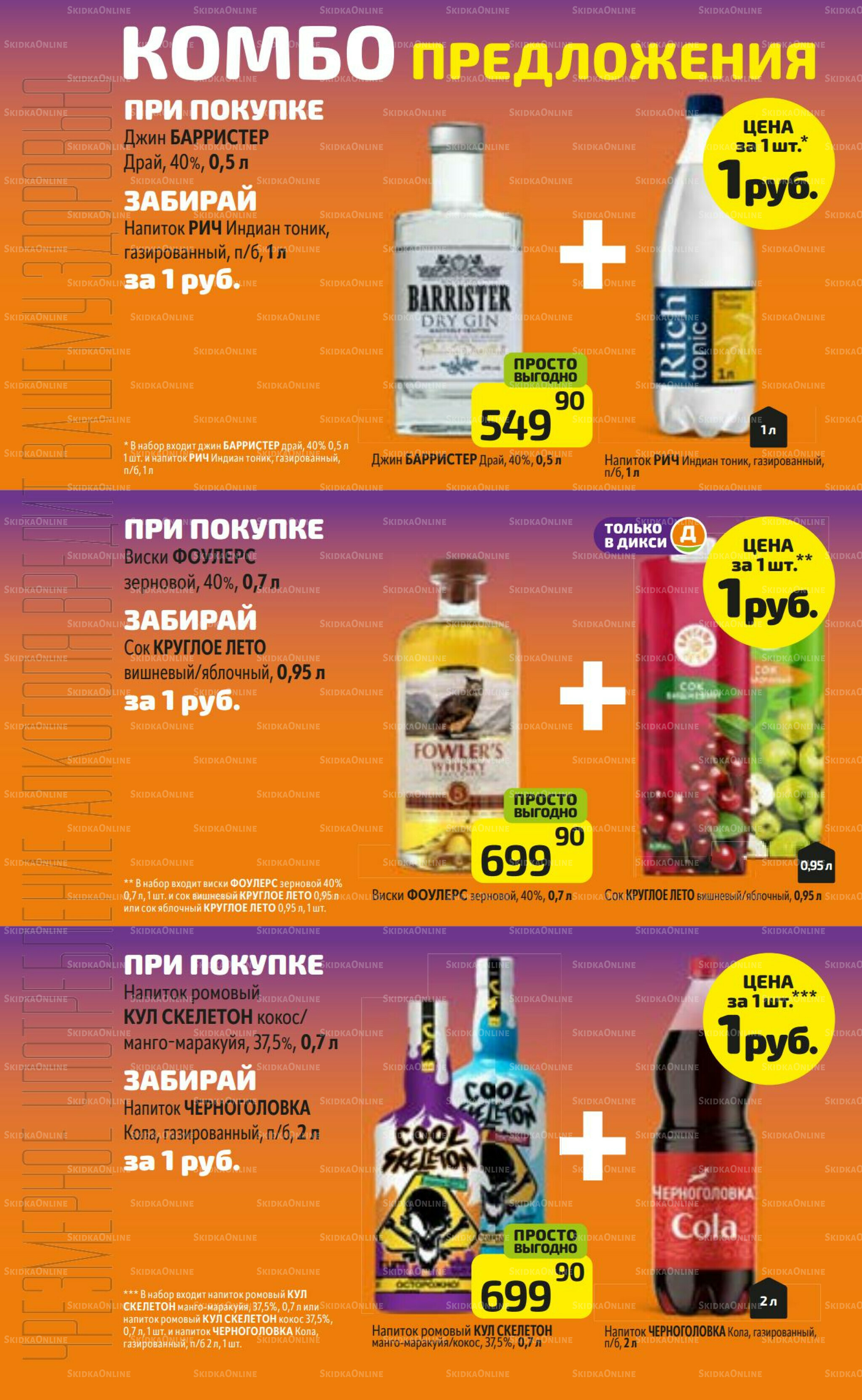 Предложение недели! 22  - 28 Сентября 2025 26