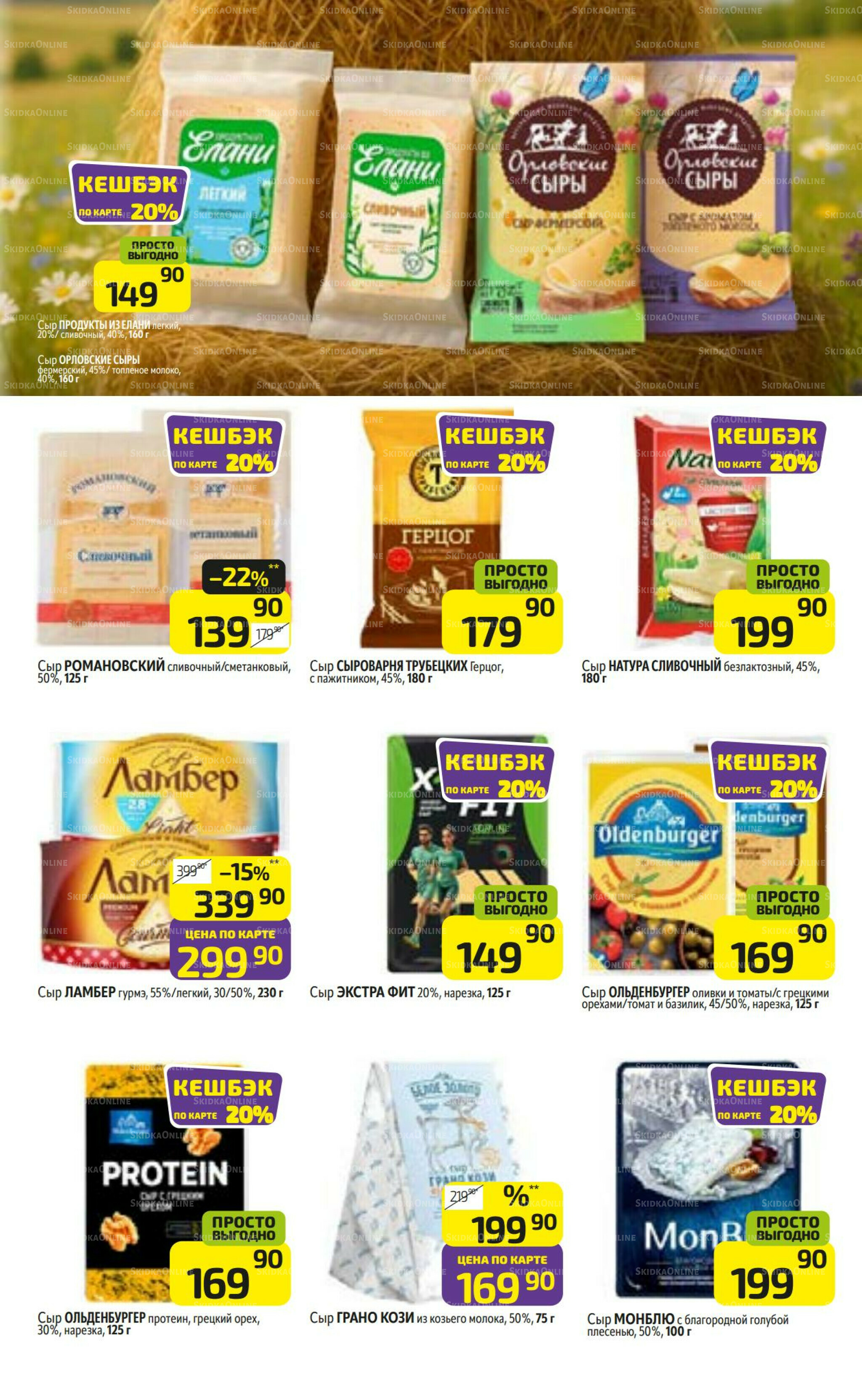 Предложение недели! 22  - 28 Сентября 2025 8