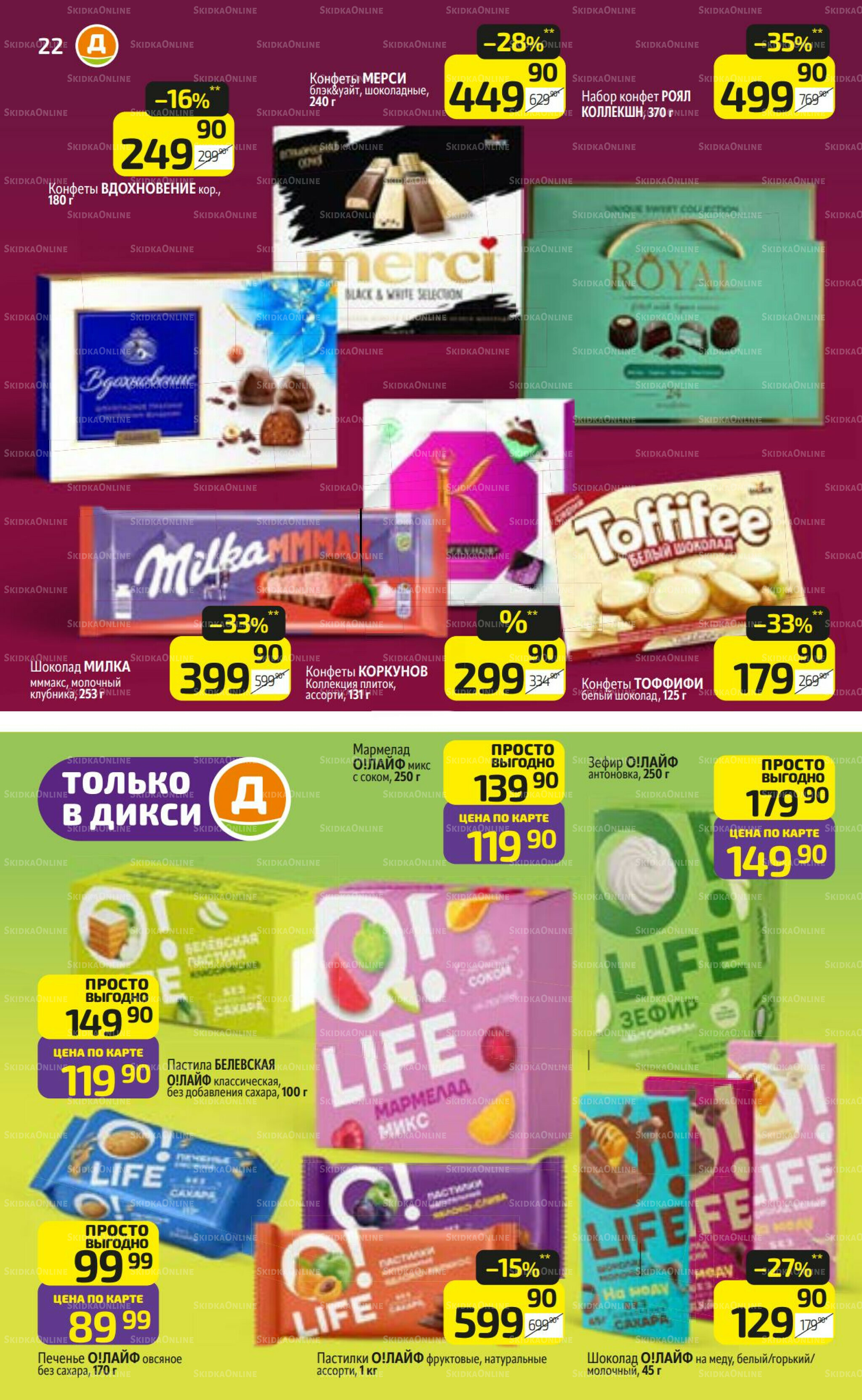 Предложение недели! 22  - 28 Сентября 2025 22