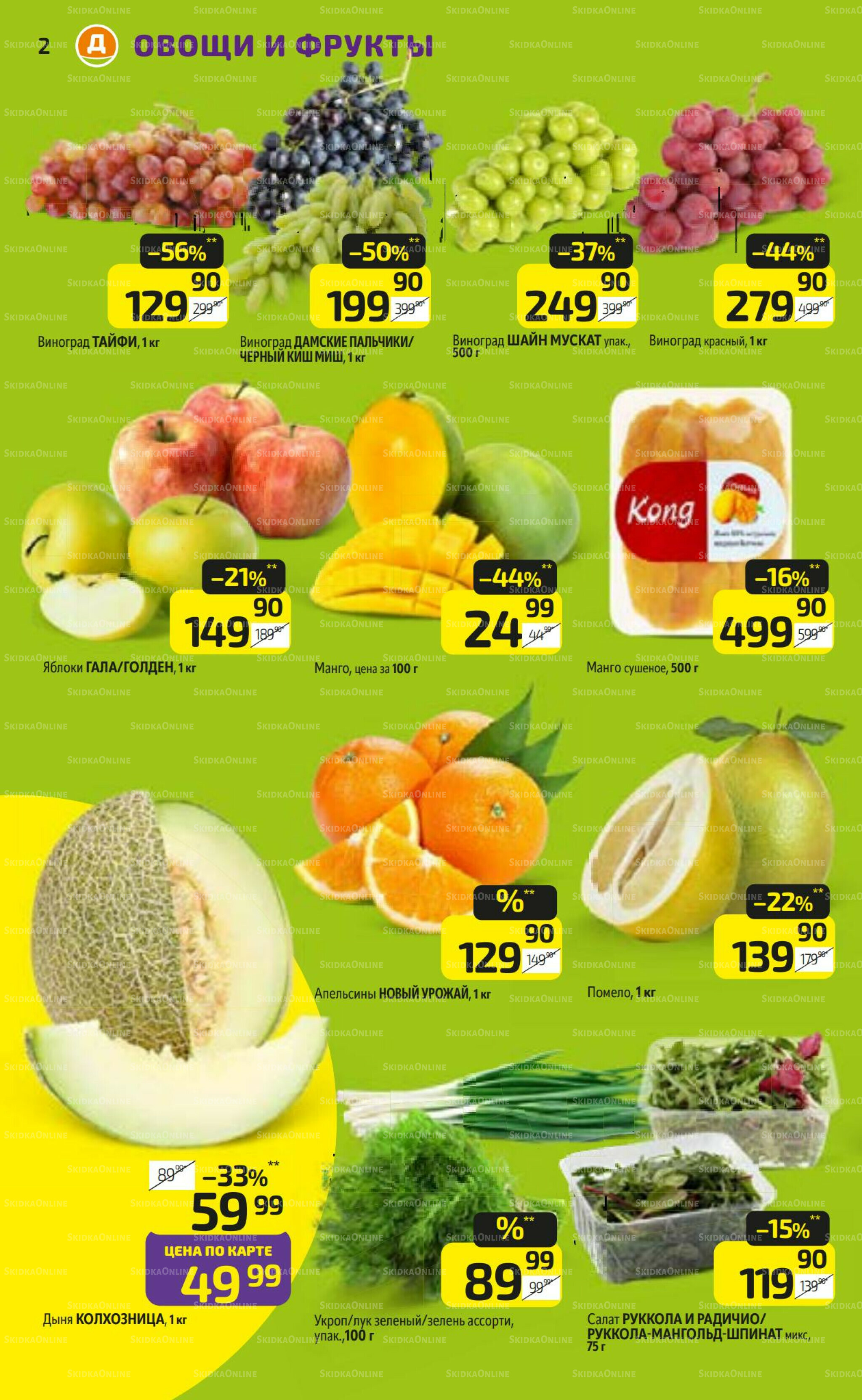 Предложение недели! 22  - 28 Сентября 2025 2