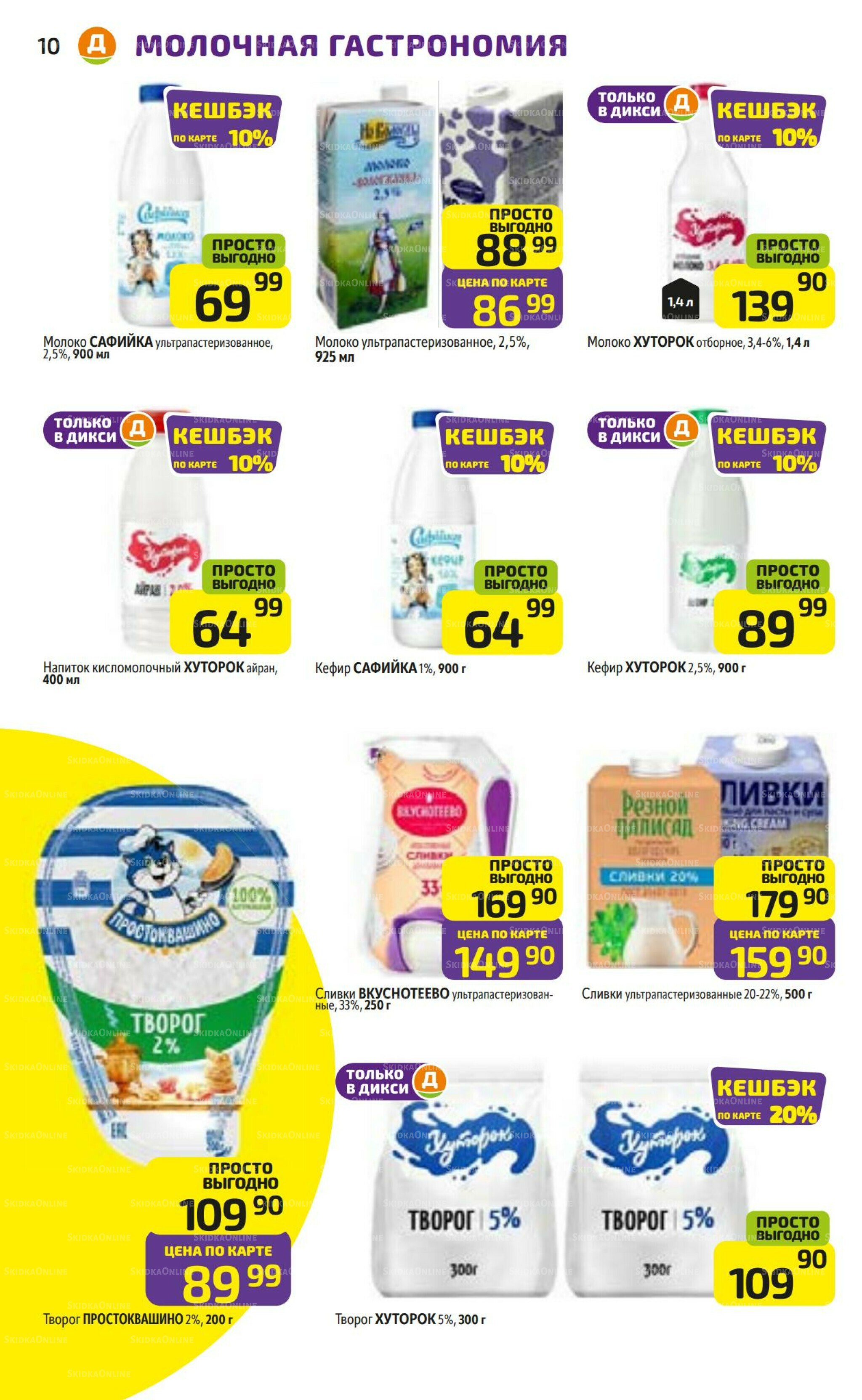 Предложение недели! 22  - 28 Сентября 2025 10