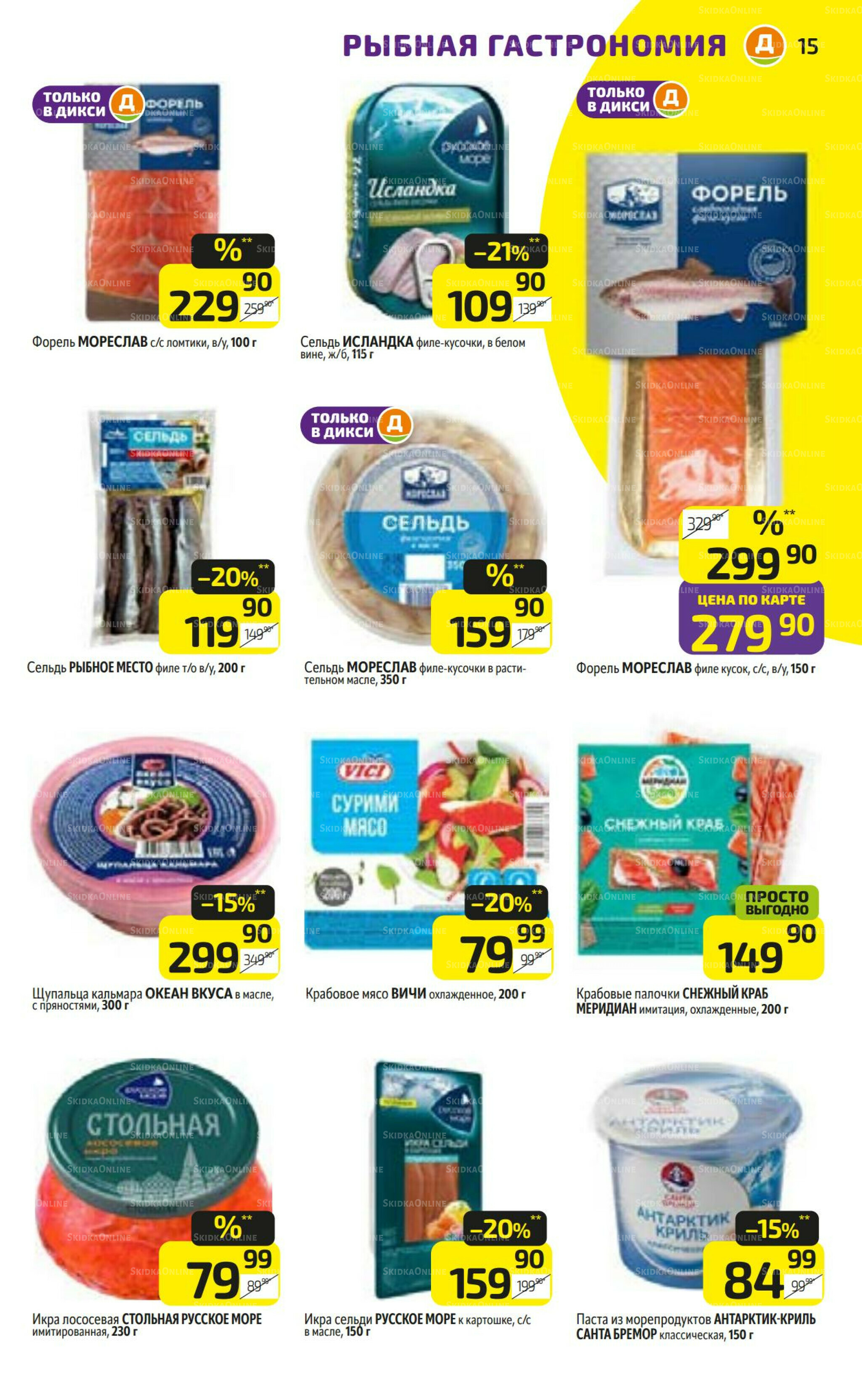 Предложение недели! 22  - 28 Сентября 2025 15