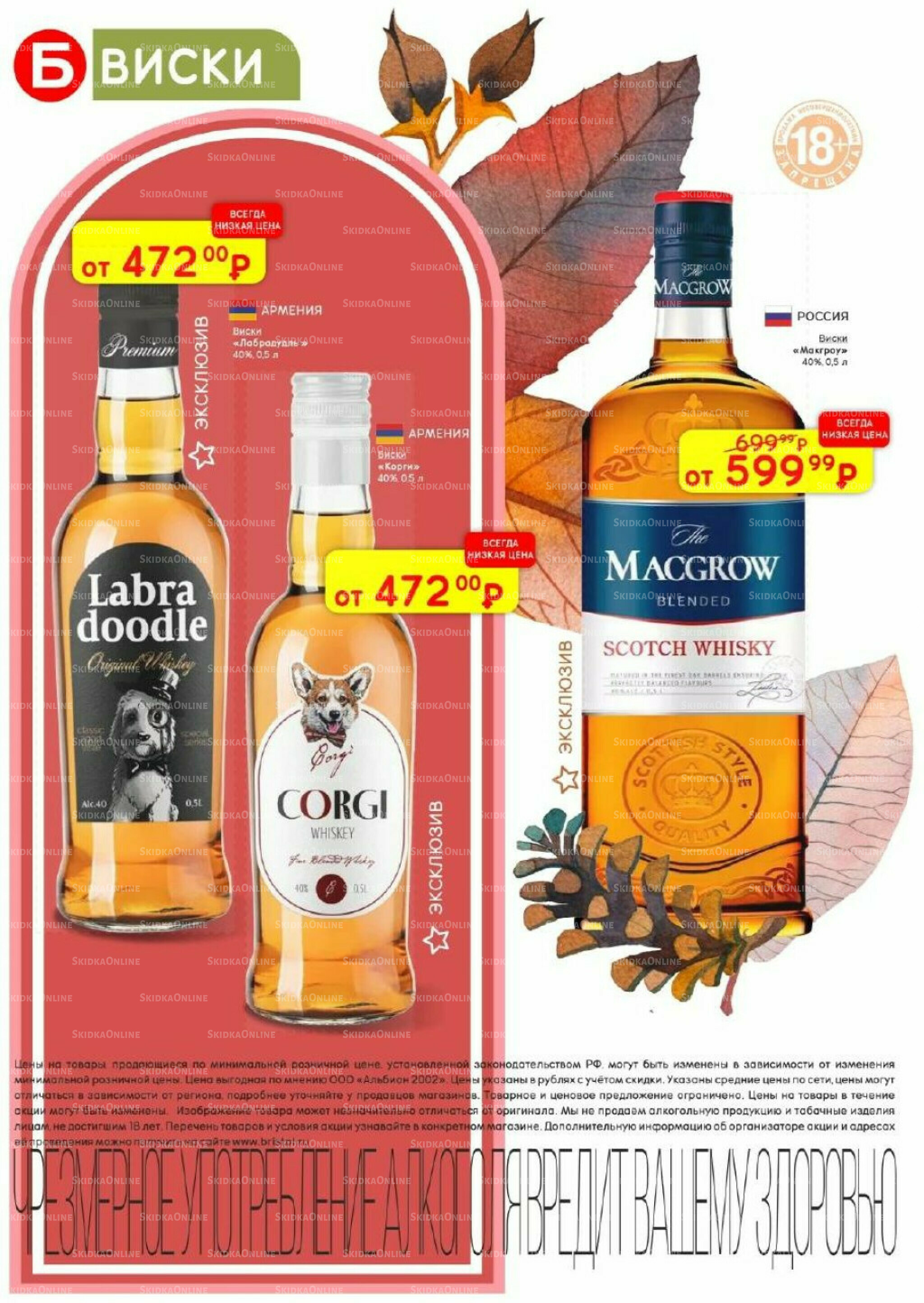 Акционный каталог 16  - 29 Сентября 2025 16