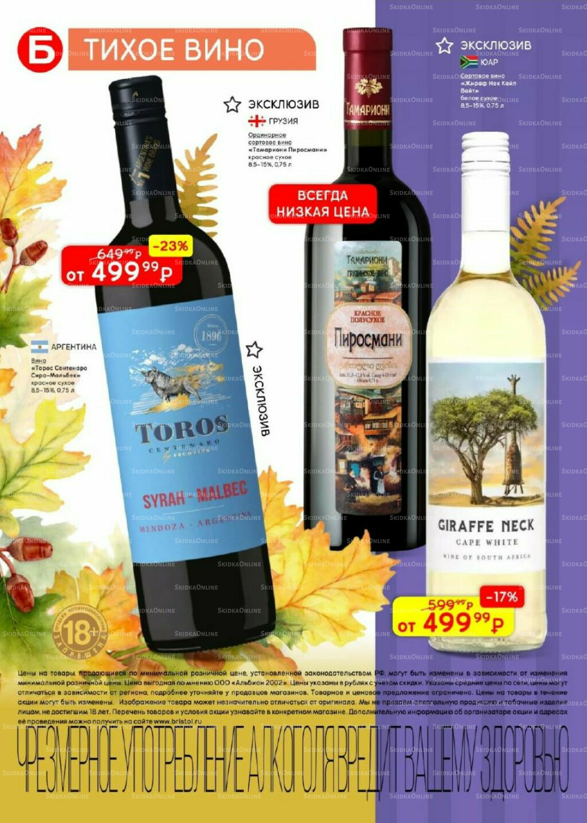 Акционный каталог 16  - 29 Сентября 2025 2