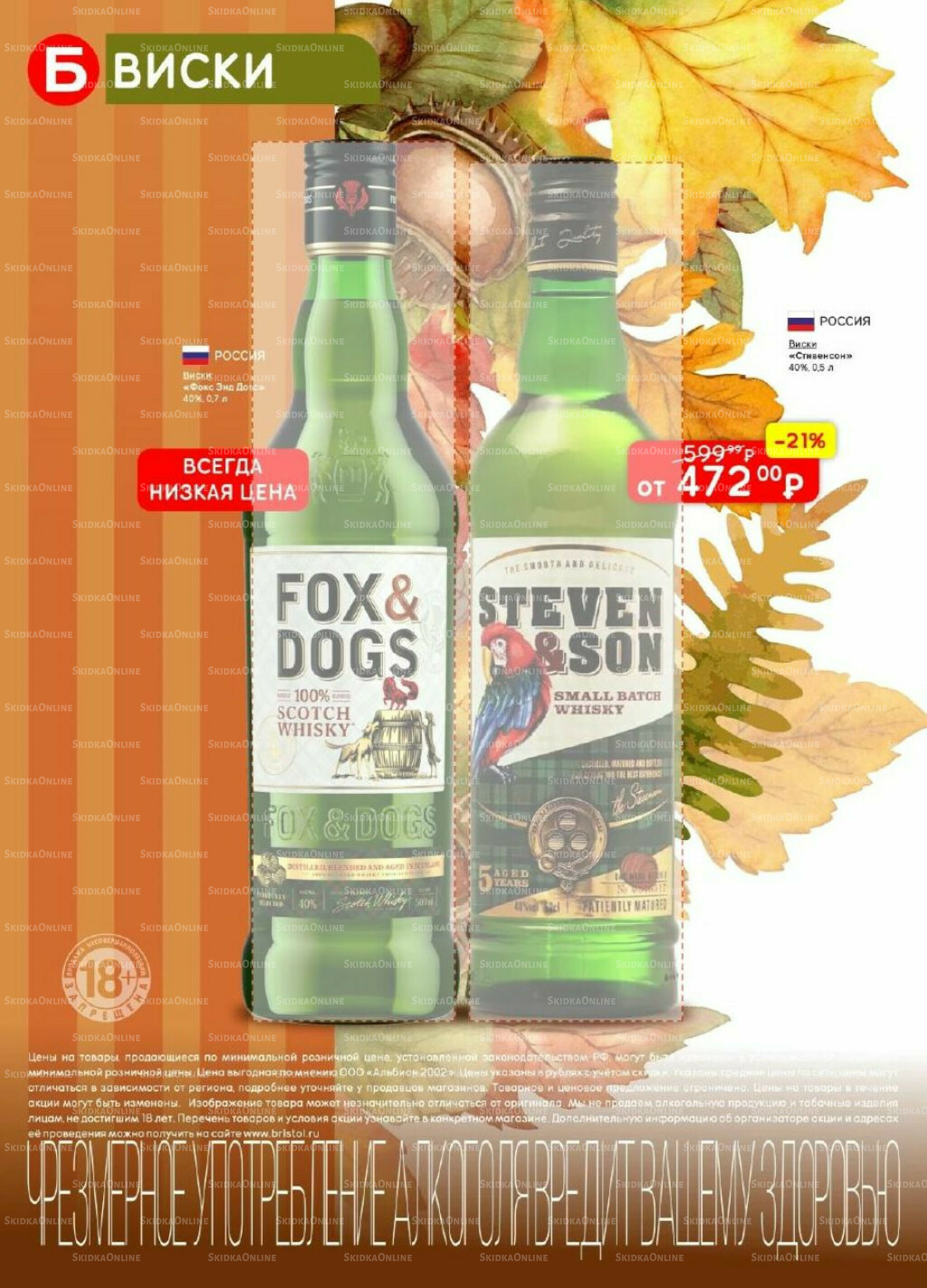 Акционный каталог 16  - 29 Сентября 2025 14