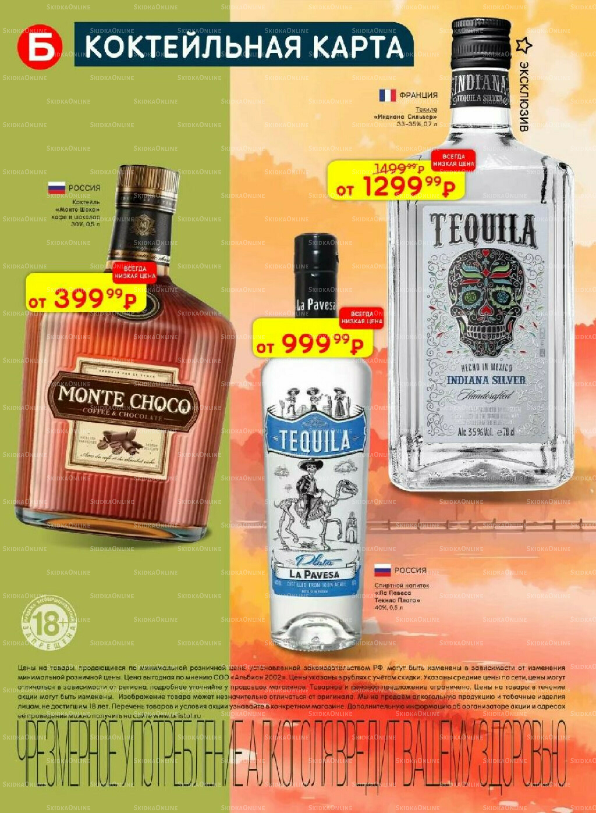 Акционный каталог 16  - 29 Сентября 2025 22