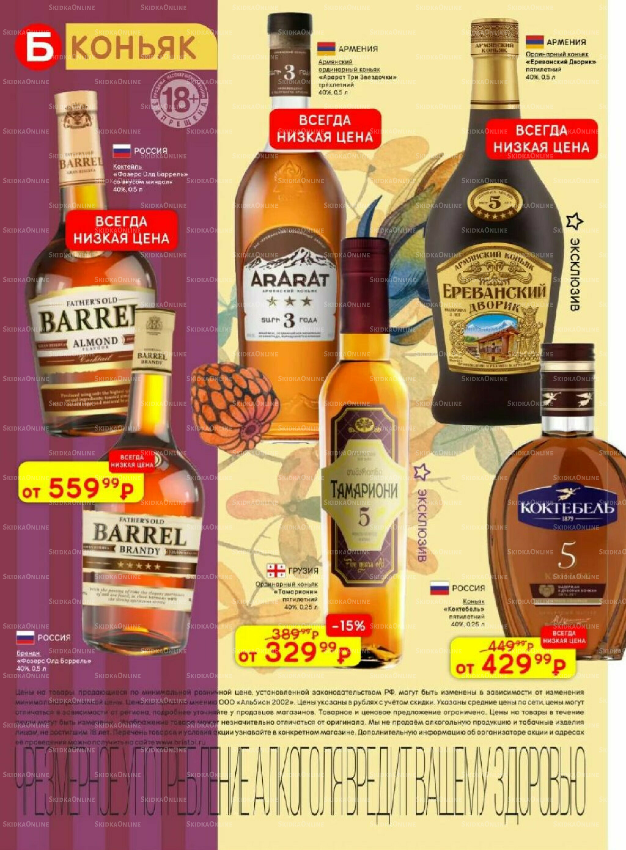 Акционный каталог 16  - 29 Сентября 2025 12