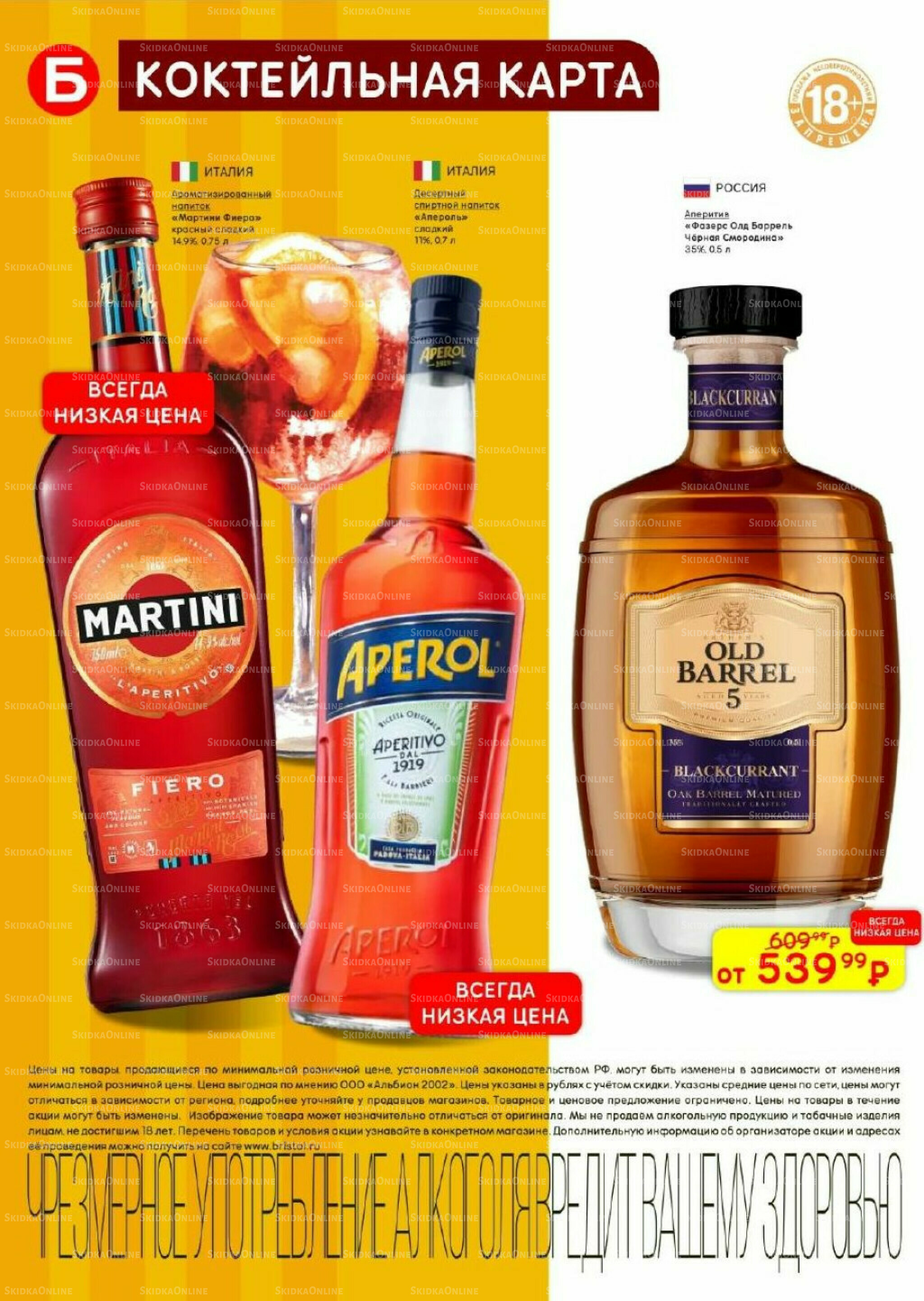 Акционный каталог 16  - 29 Сентября 2025 20