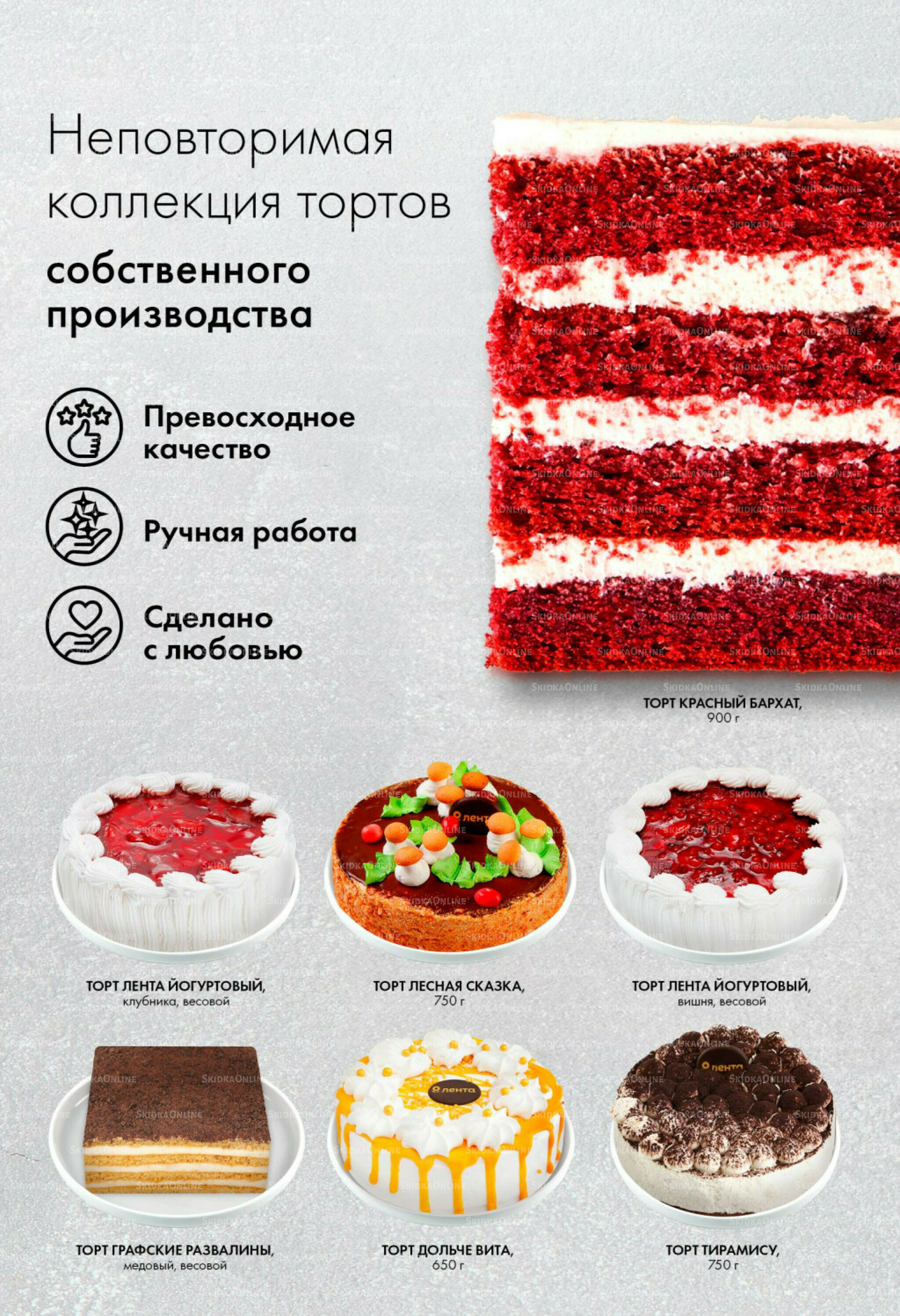 Каталог 18  - 24 Сентября 2025 4