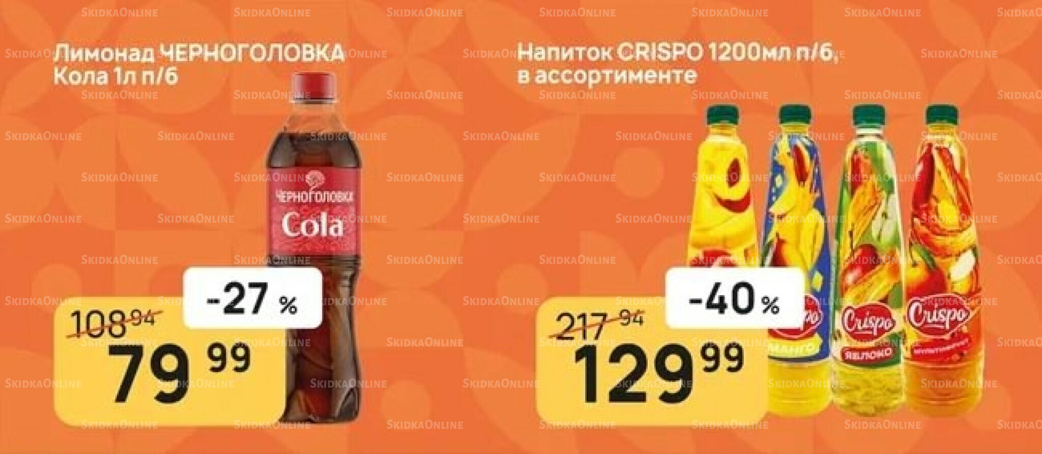 Успей купить! 18  - 24 Сентября 2025 7