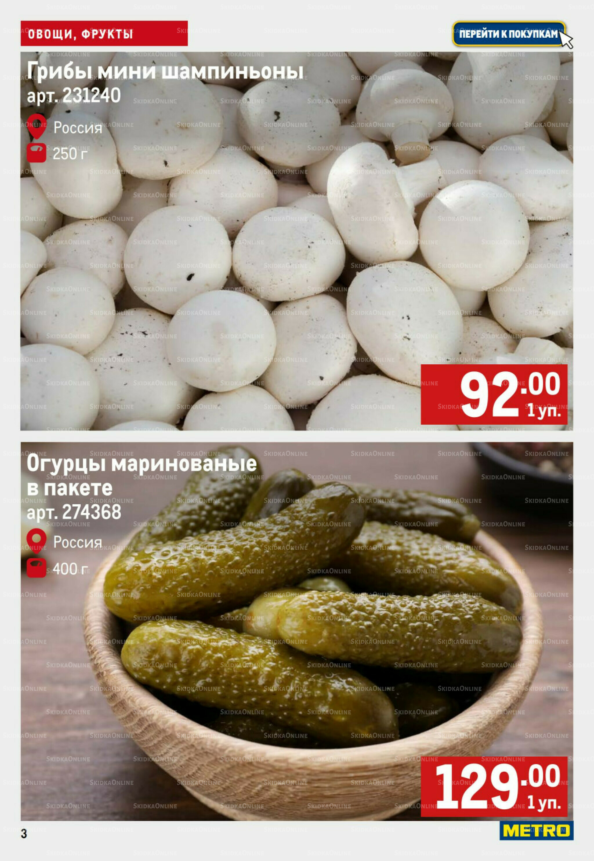 Свежие овощи и фрукты 18  - 24 Сентября 2025 3