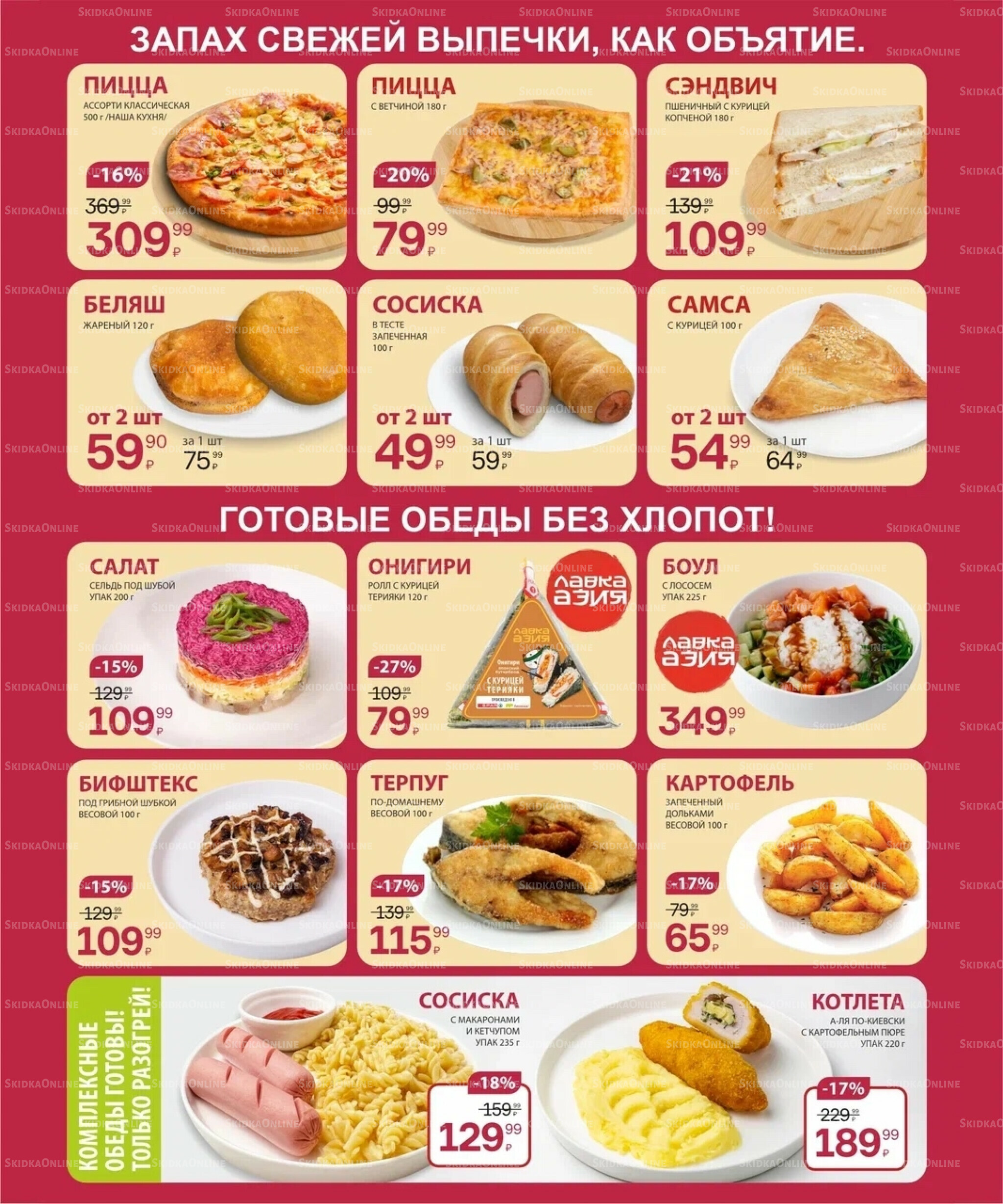 Цена недели 18  - 24 Сентября 2025 4