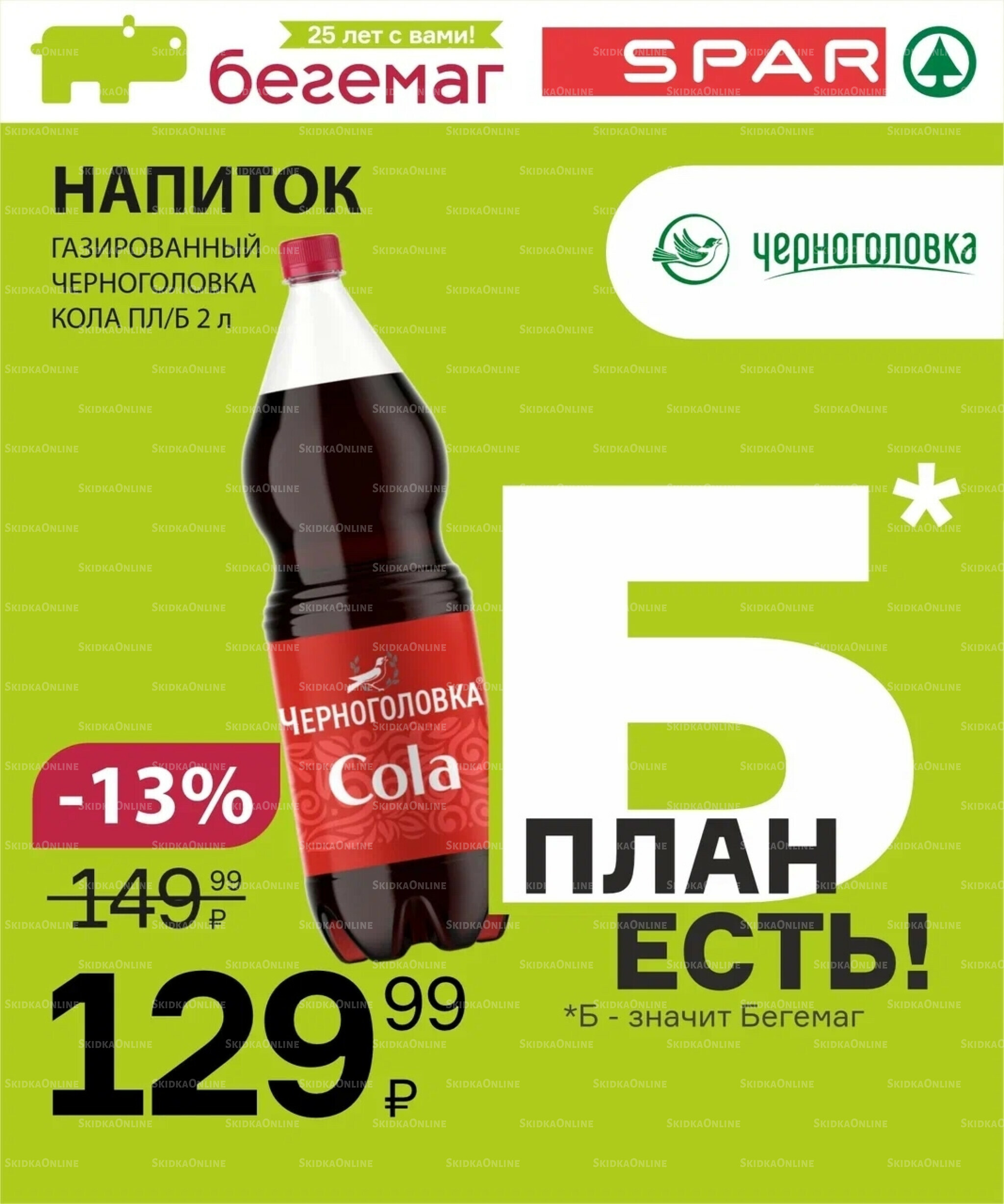 Цена недели 18  - 24 Сентября 2025 7