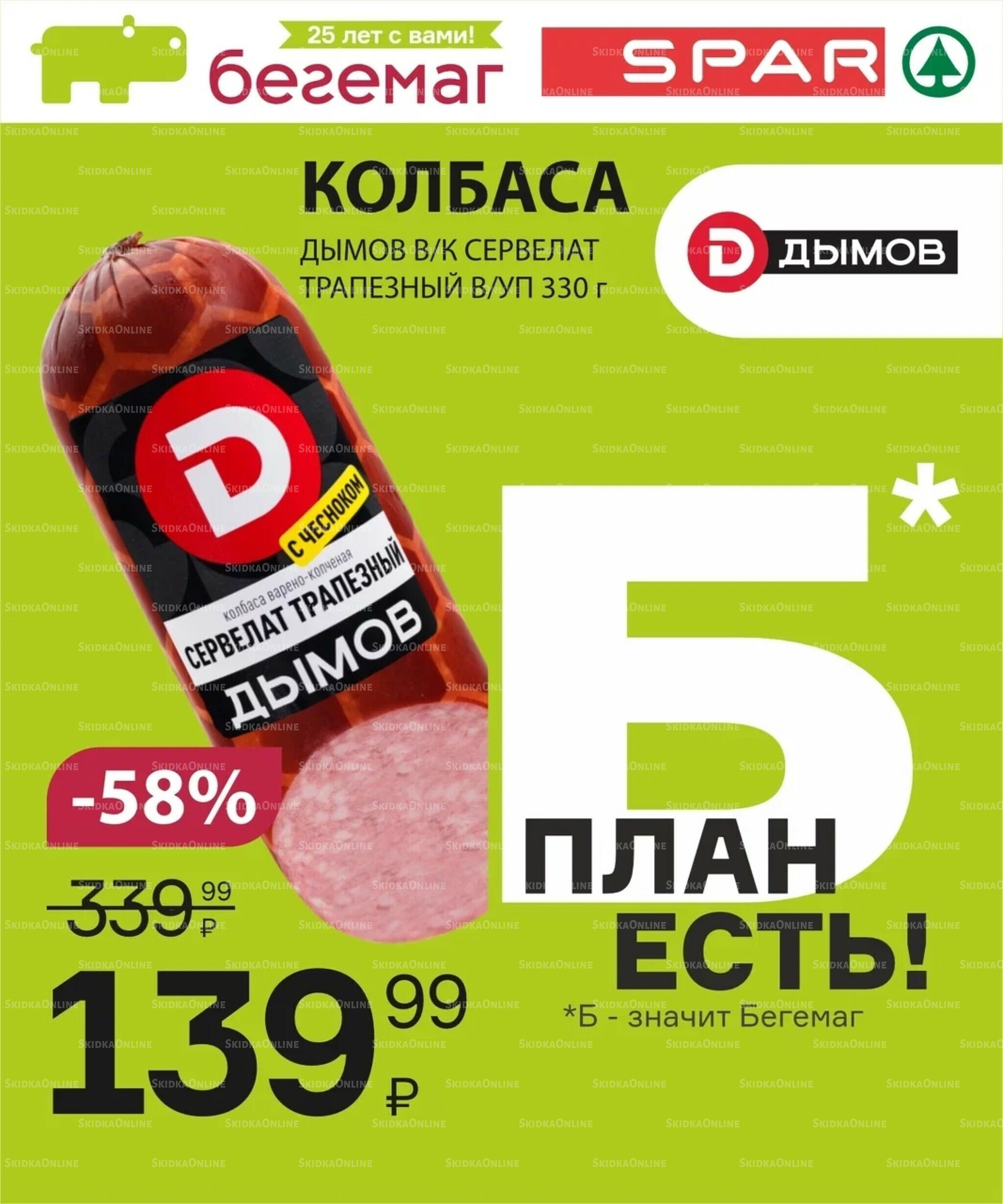 Цена недели 18  - 24 Сентября 2025 8