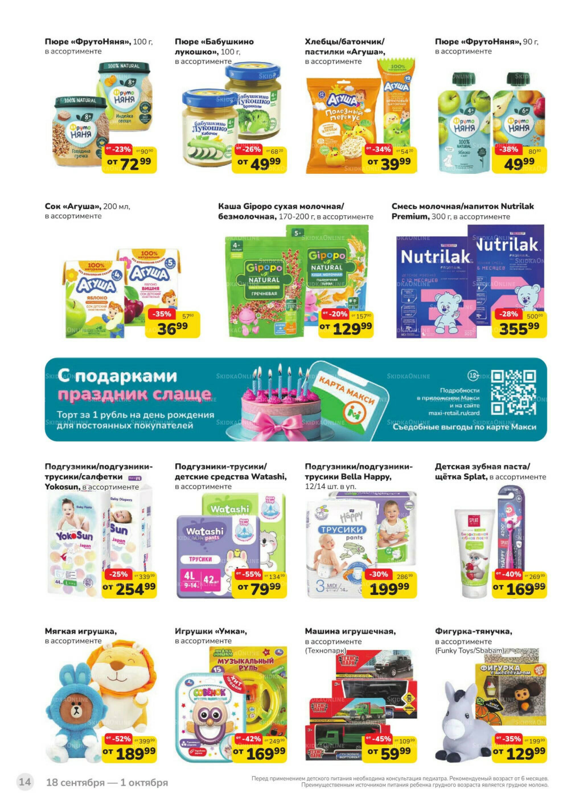 Каталог (скидка предоставляется при наличии карты 