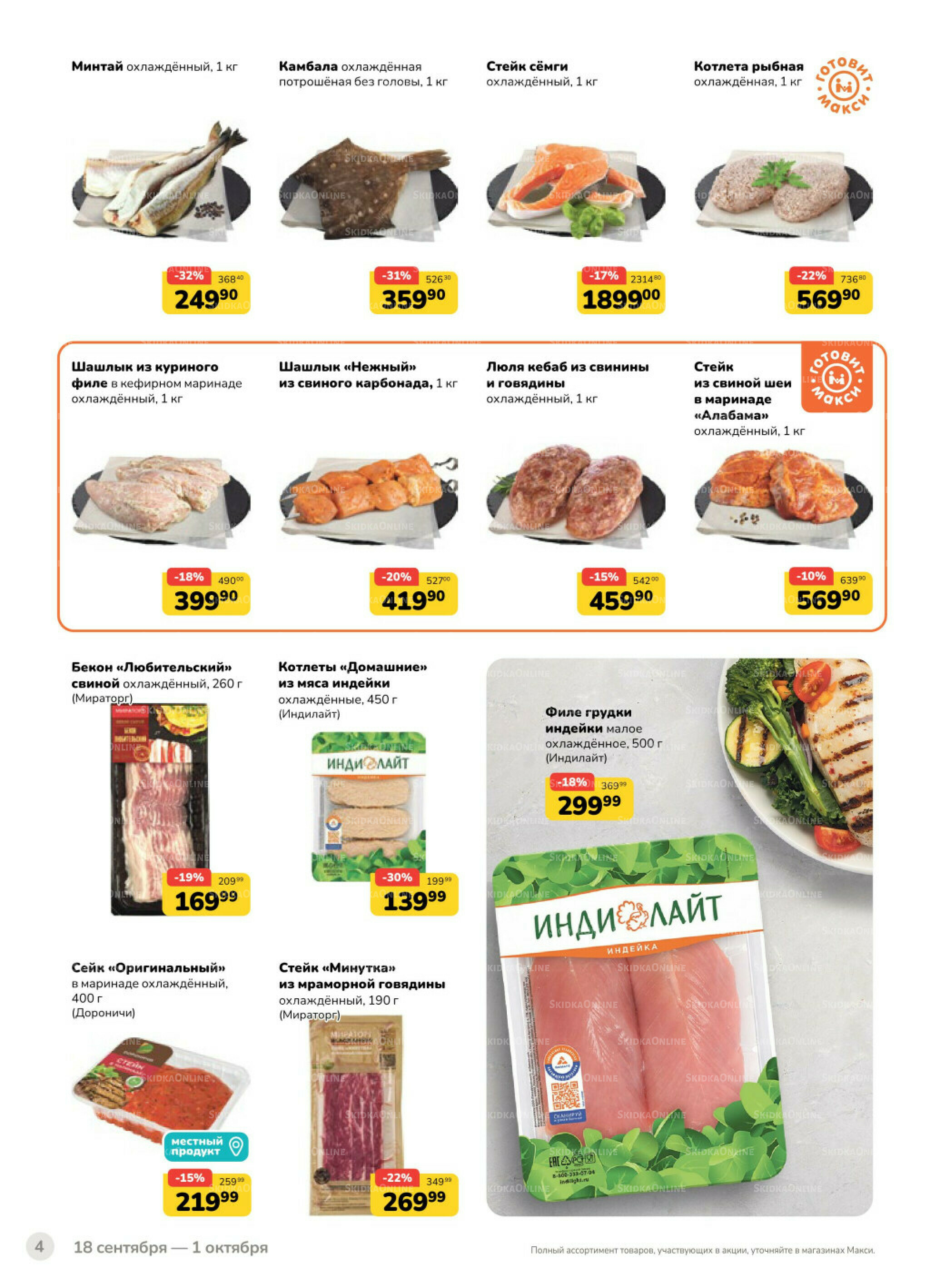 Каталог (скидка предоставляется при наличии карты 