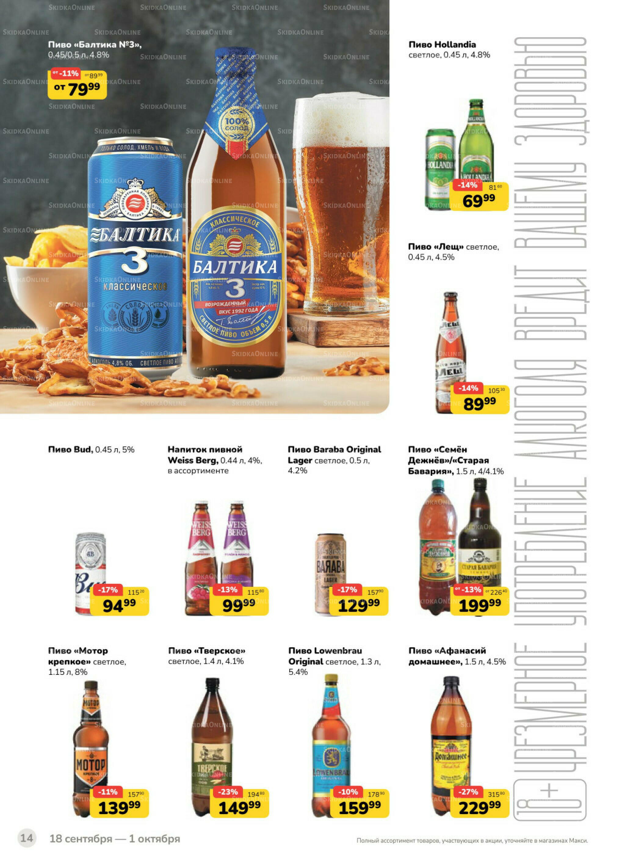 Каталог (скидка предоставляется при наличии карты 