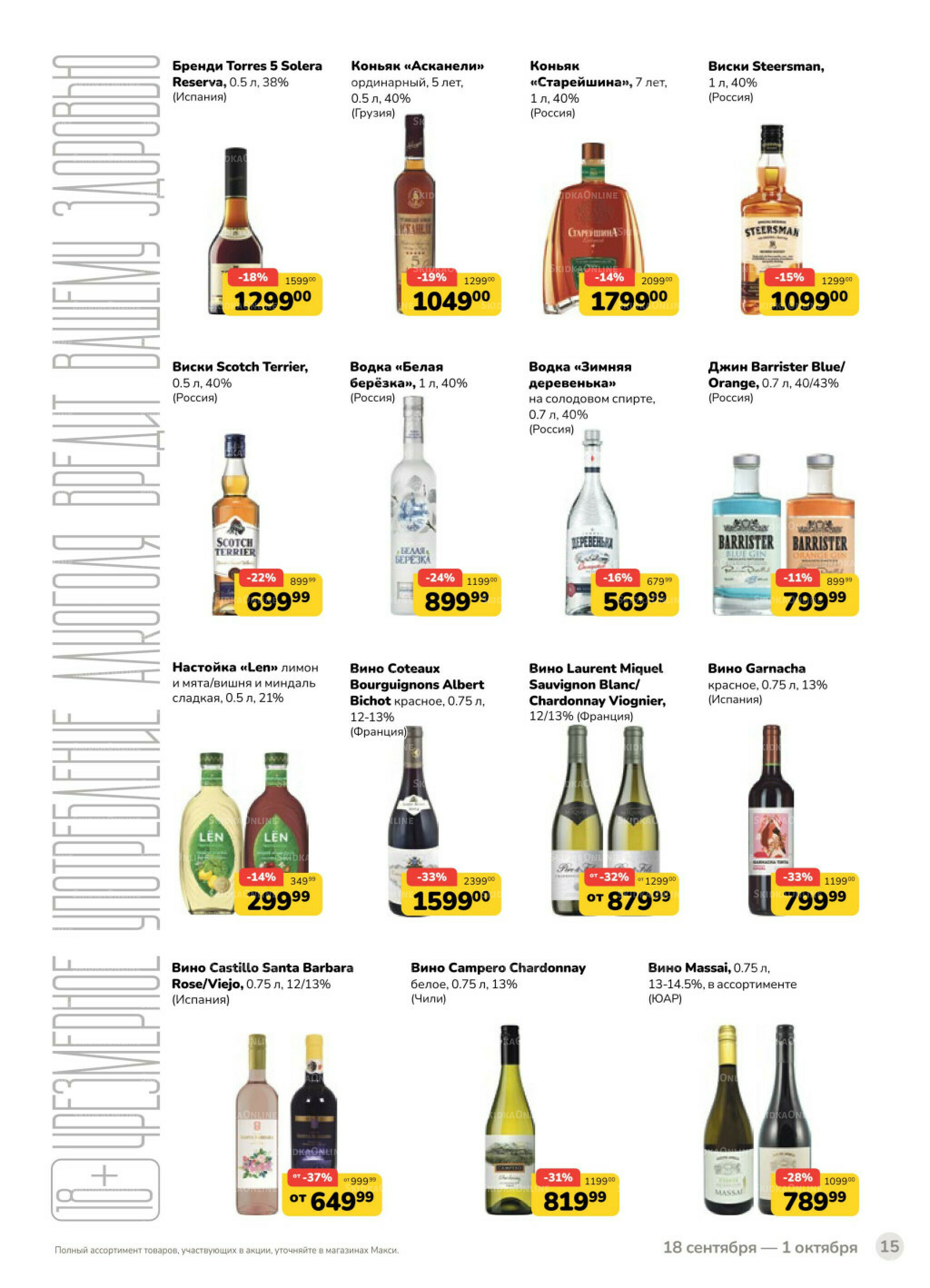 Каталог (скидка предоставляется при наличии карты 