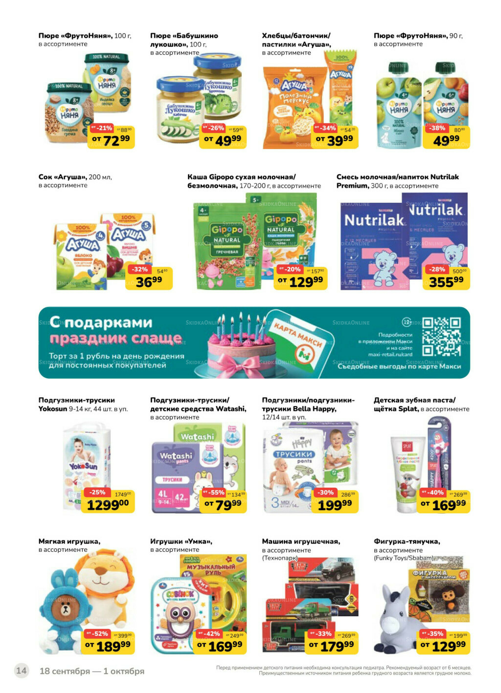 Каталог (скидка предоставляется при наличии карты 