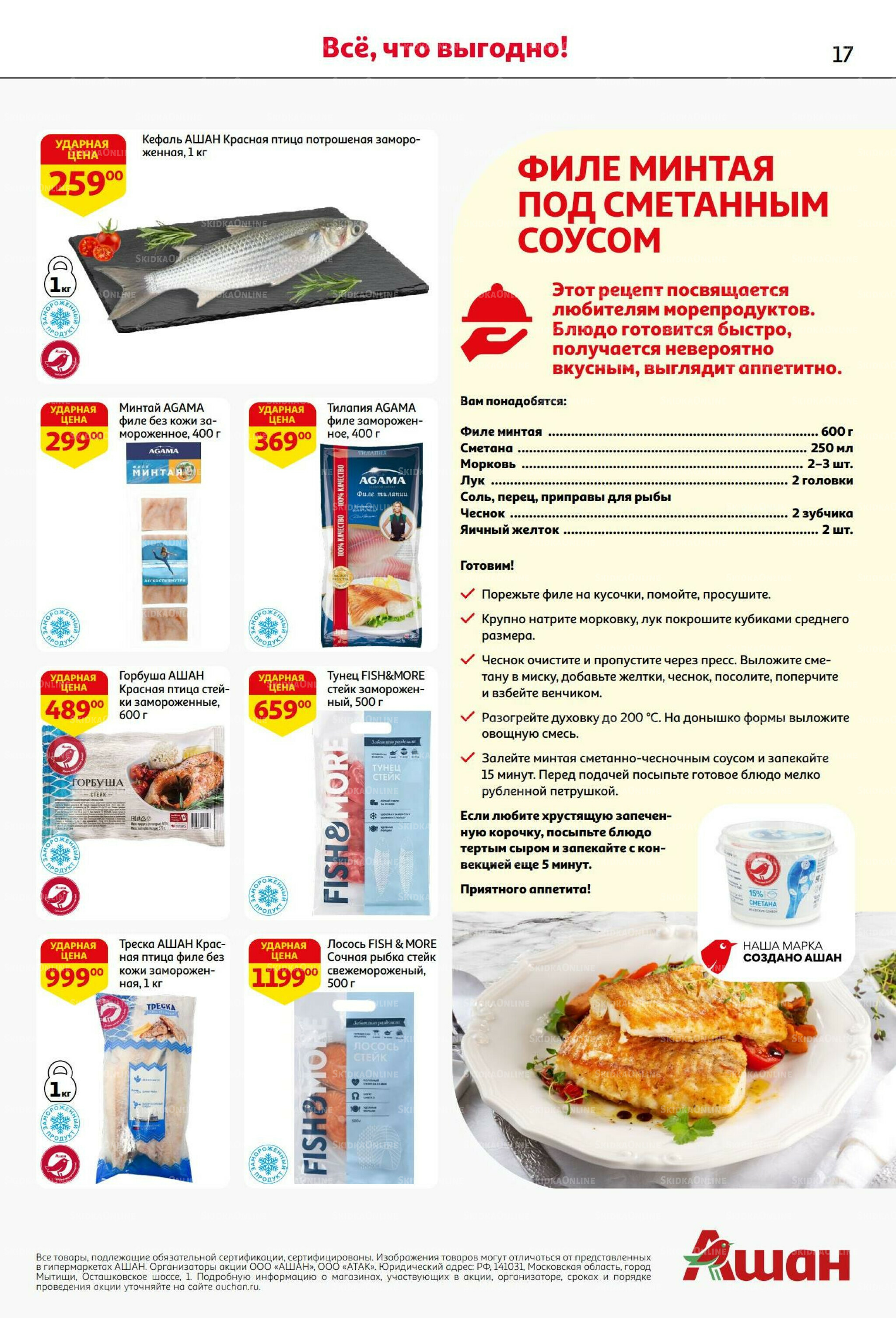  В наш день рождения вся выгода вам!  18 Сентября - 1 Октября 2025 17