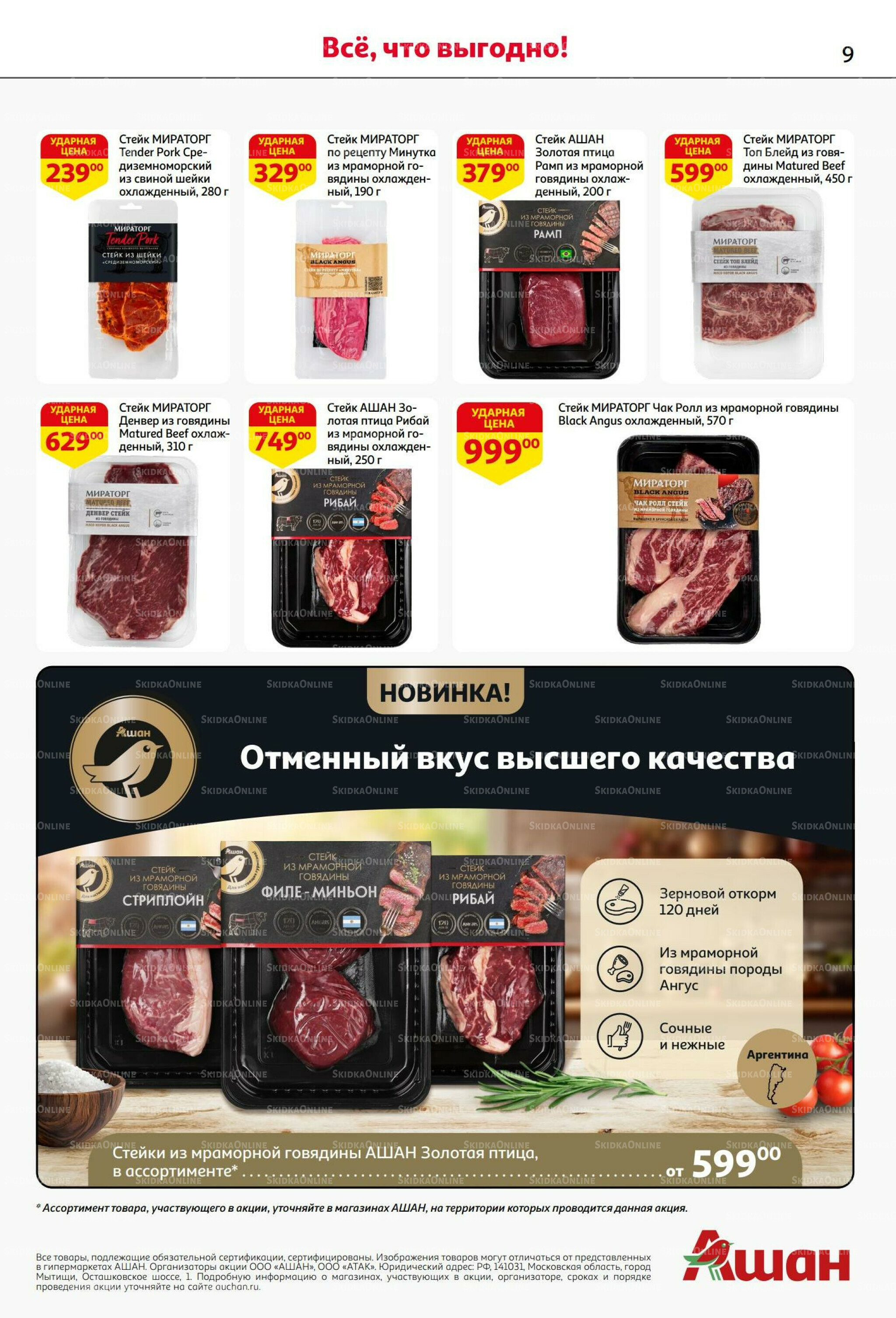  В наш день рождения вся выгода вам!  18 Сентября - 1 Октября 2025 9