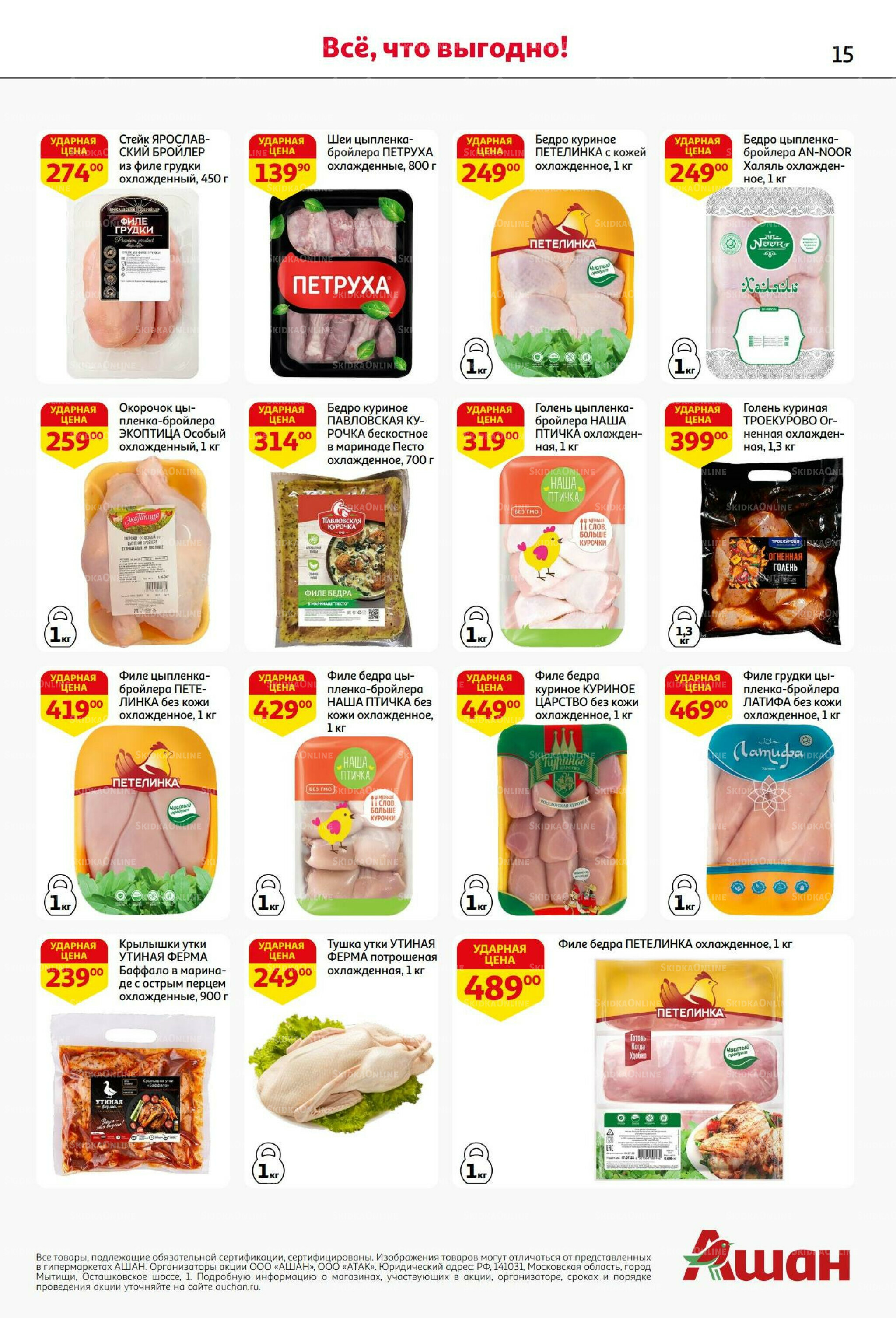  В наш день рождения вся выгода вам!  18 Сентября - 1 Октября 2025 15