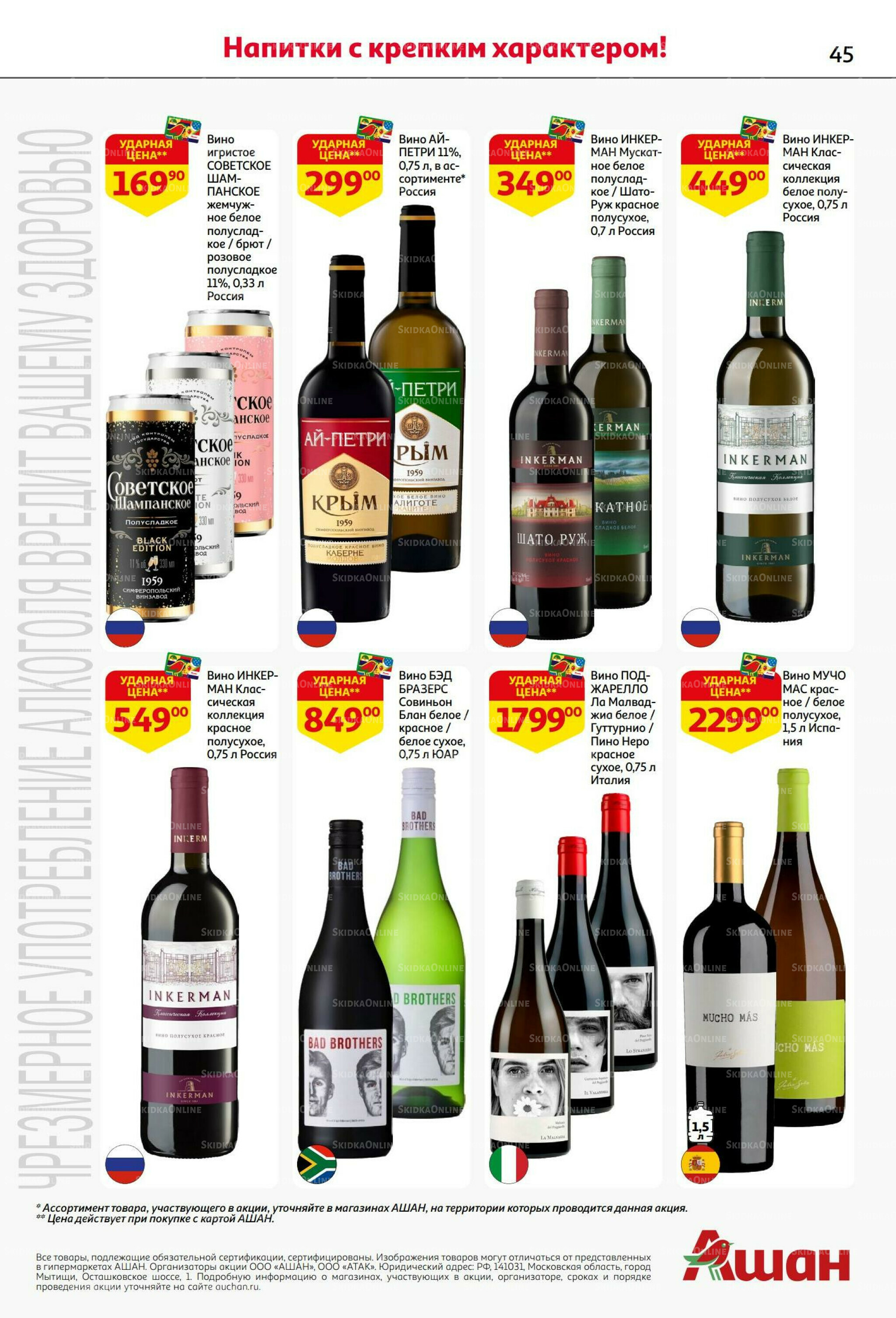  В наш день рождения вся выгода вам!  18 Сентября - 1 Октября 2025 45