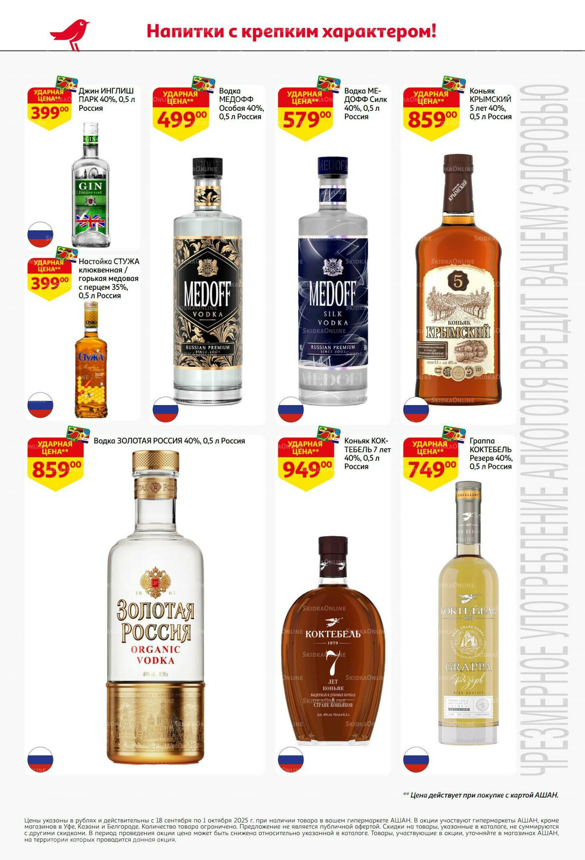  В наш день рождения вся выгода вам!  18 Сентября - 1 Октября 2025 46